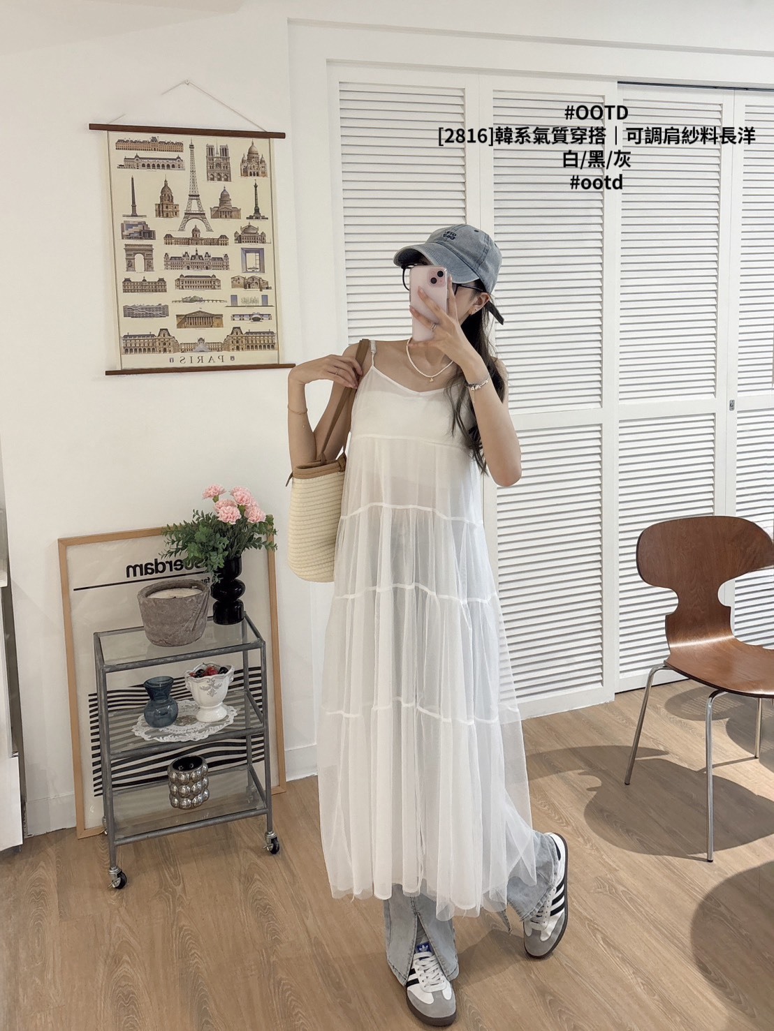 [2816]韓系氣質穿搭｜可調肩紗料長洋 (7)