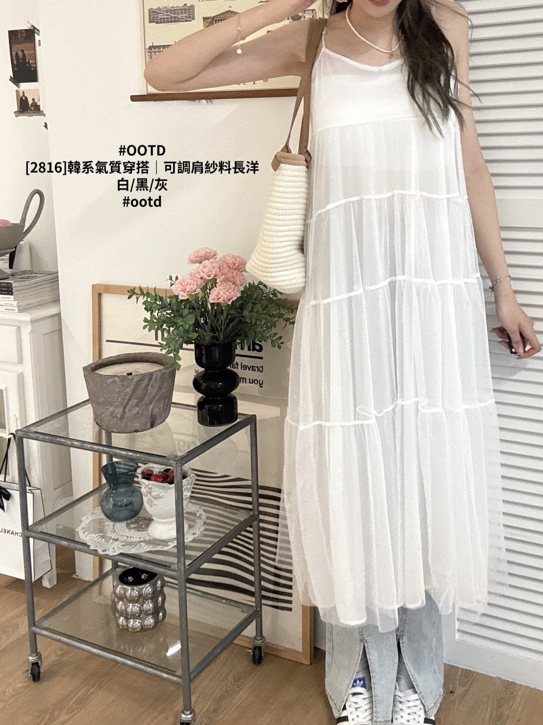 [2816]韓系氣質穿搭｜可調肩紗料長洋 (8)