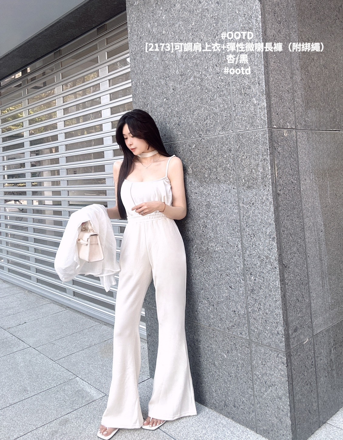 [2173]可調肩上衣+彈性微喇長褲（附綁繩）