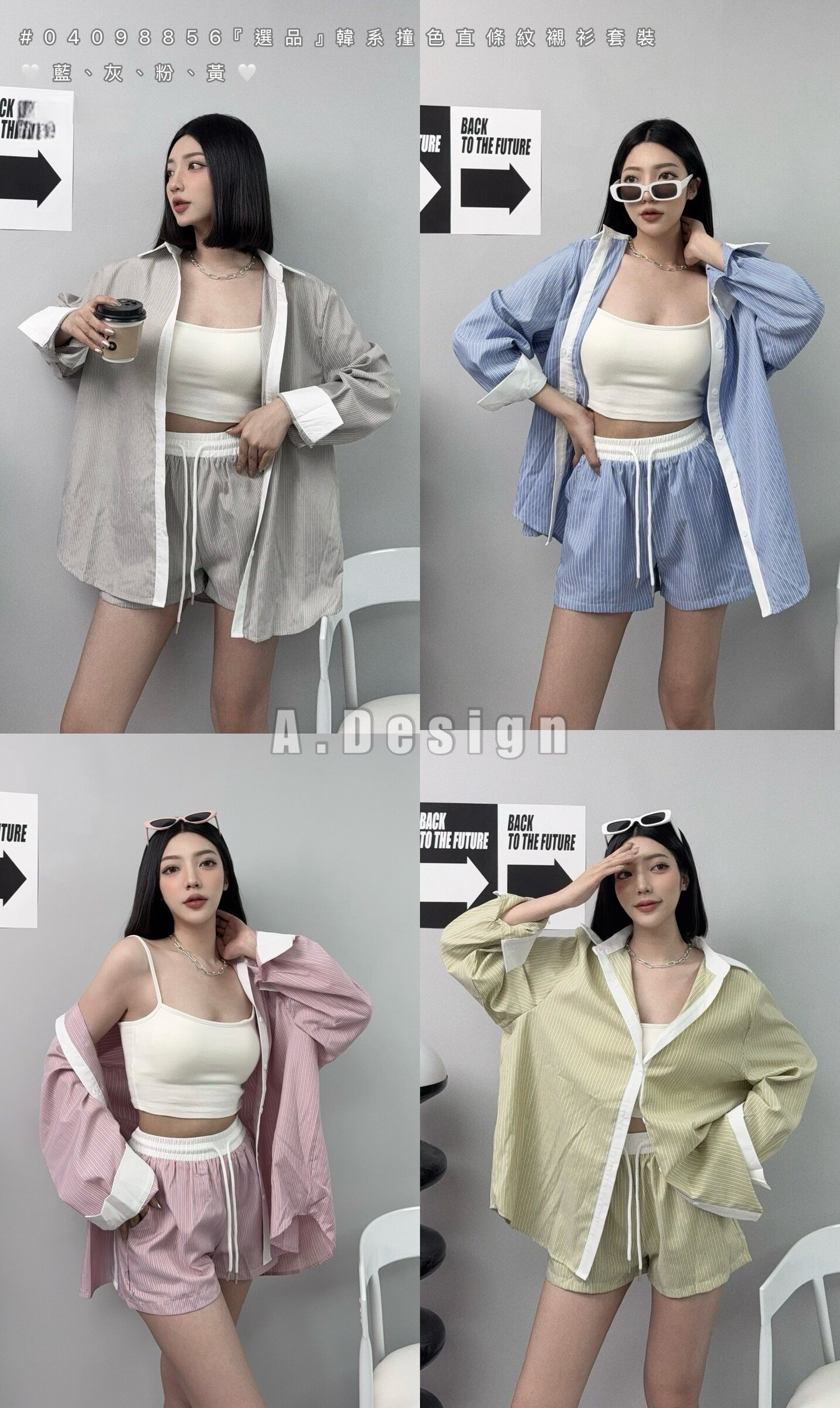 8856『選品』韓系撞色直條紋襯衫套裝 (5)