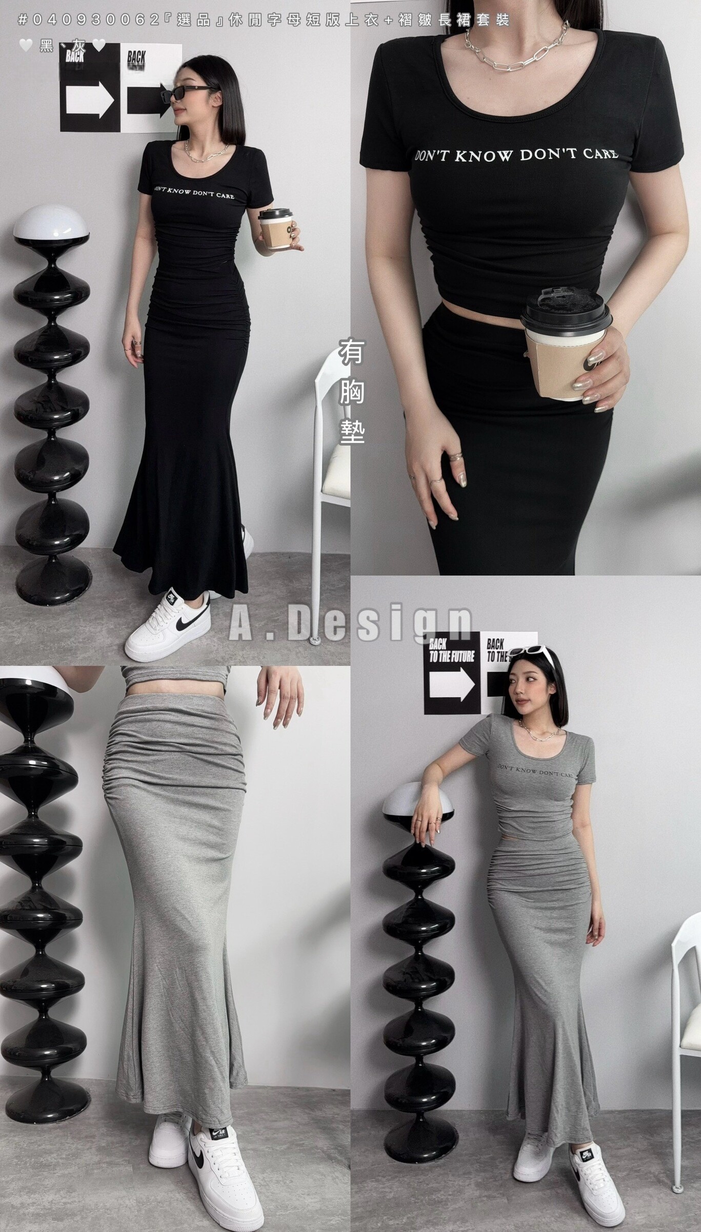 30062『選品』休閒字母短版上衣+褶皺長裙套裝 (5)