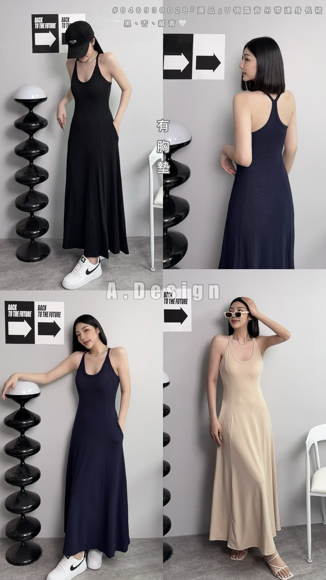 30028『選品』U領露背吊帶連身長裙 (5)