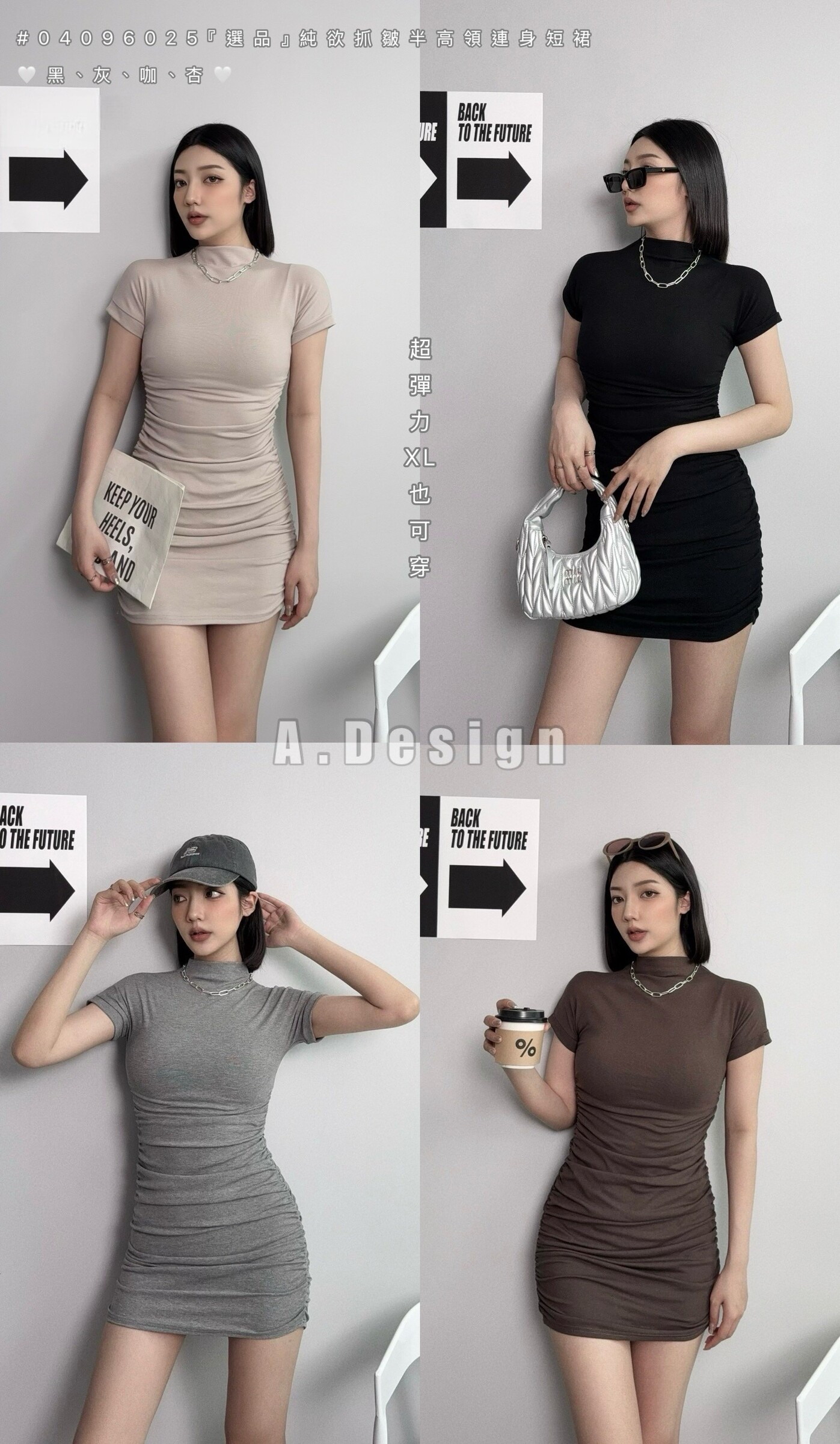 #6025『選品』純欲抓皺半高領連身短裙