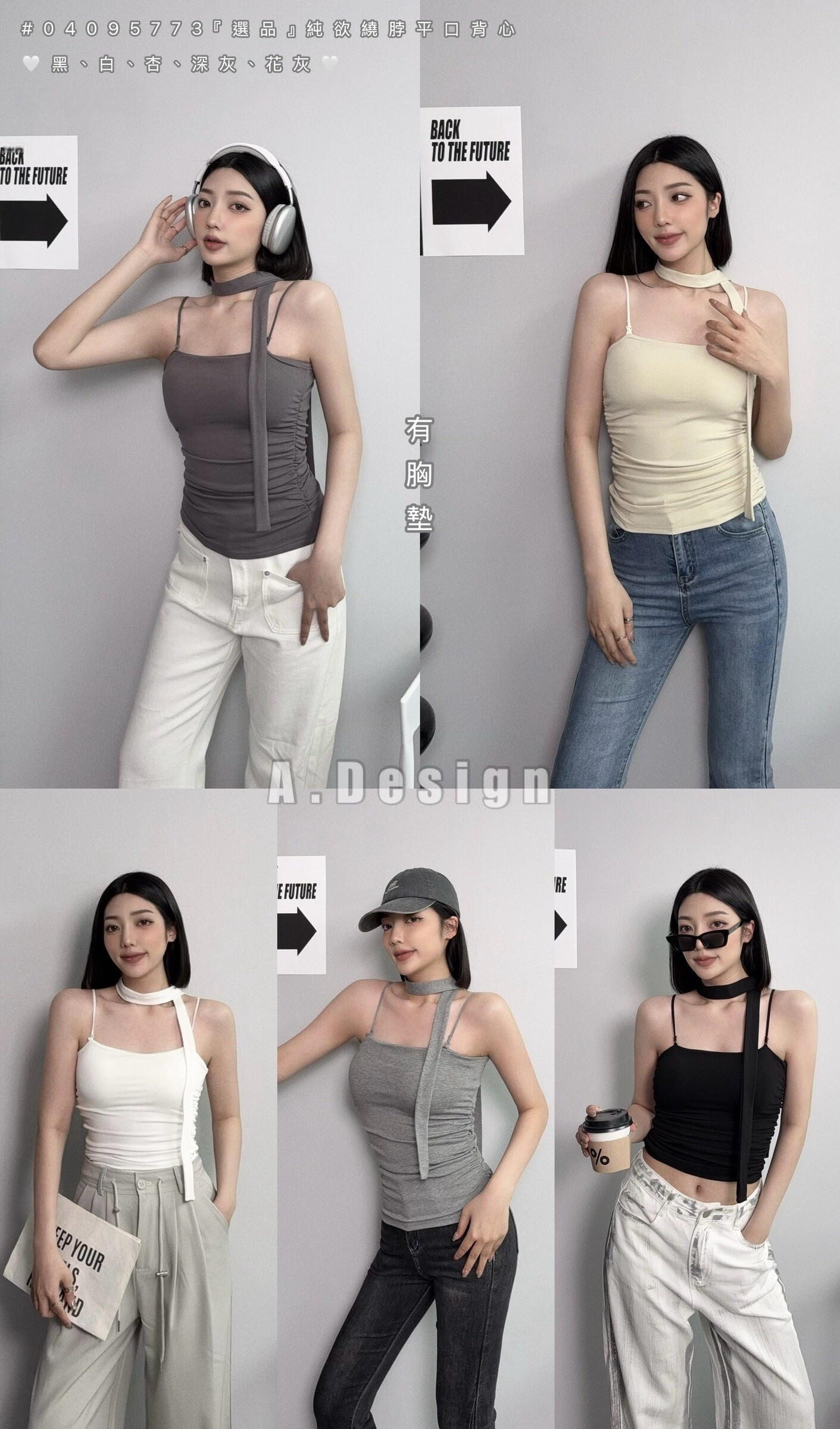 5773『選品』純欲繞脖平口背心 (6)