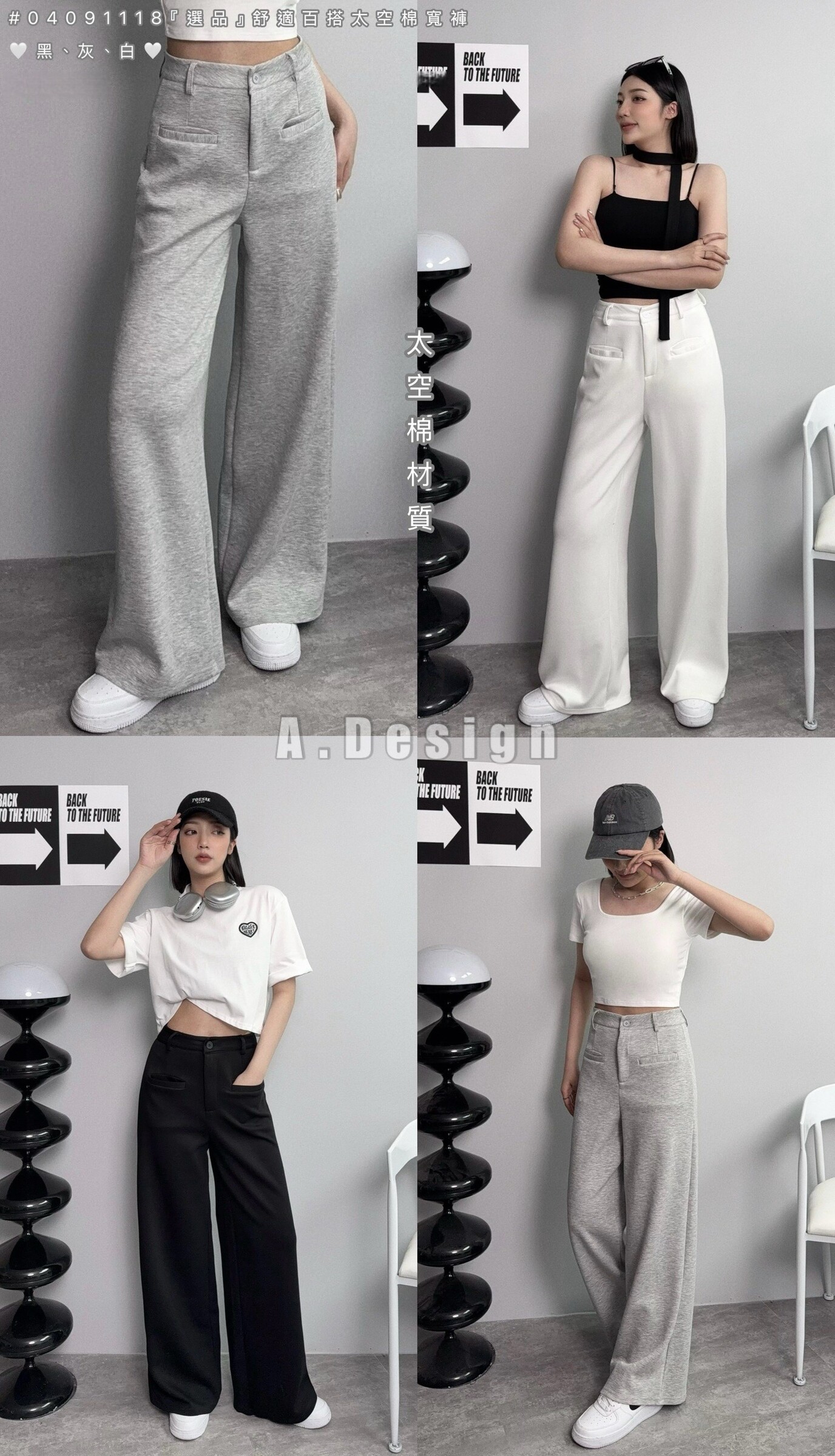 1118『選品』舒適百搭太空棉寬褲 (5)