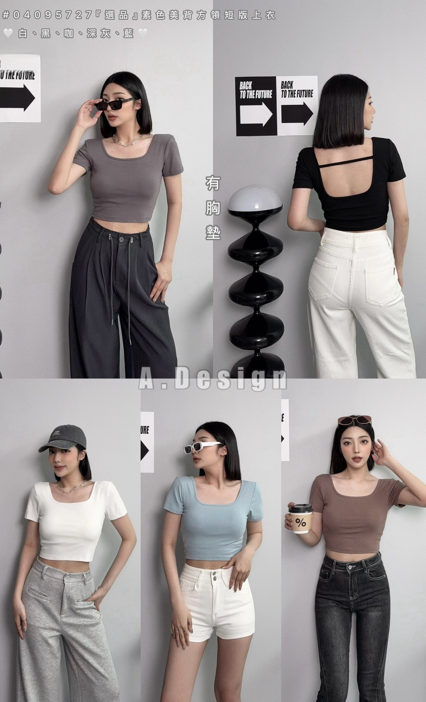 5727『選品』素色美背方領短版上衣 (6)