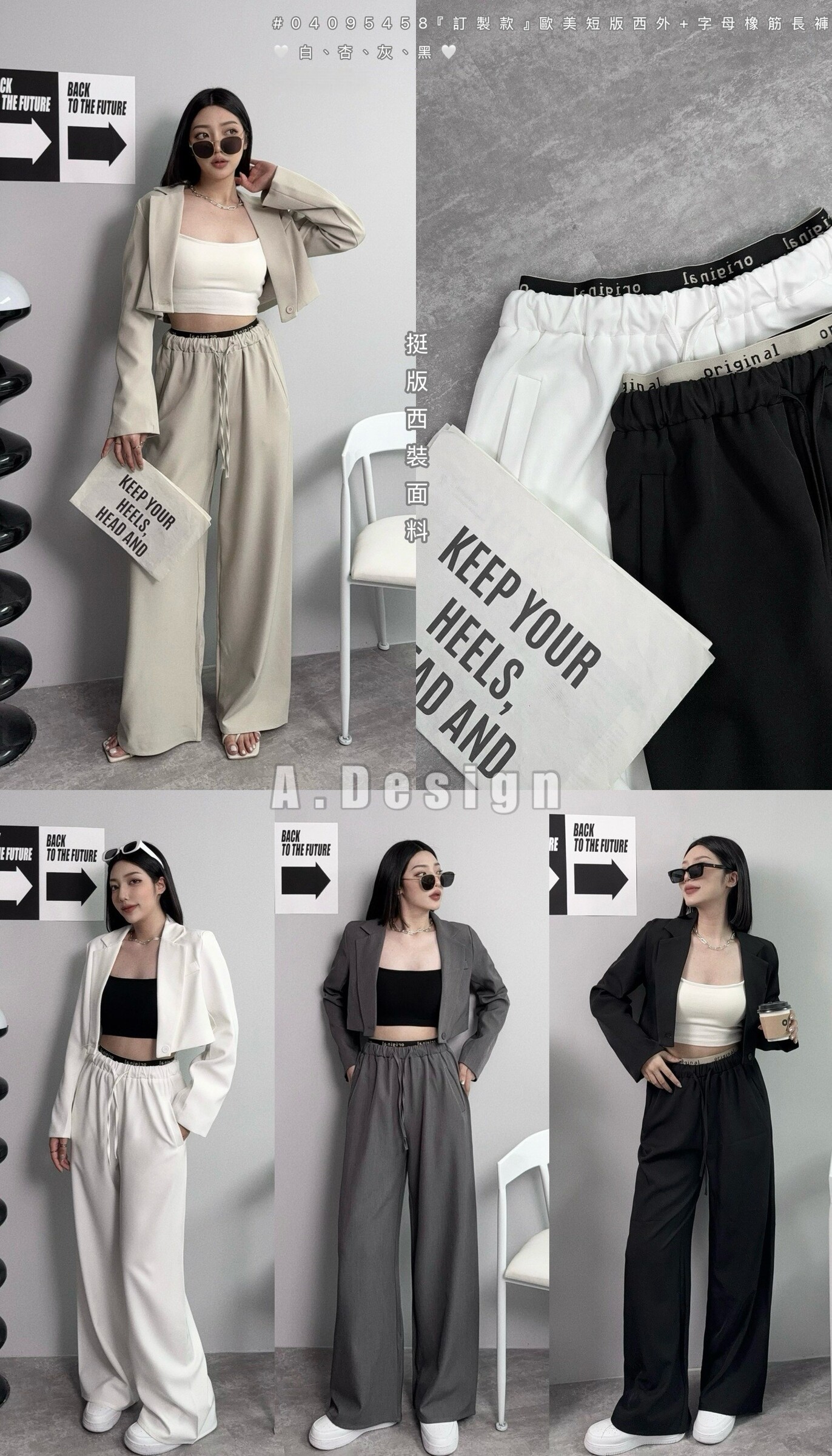 5458『訂製款』歐美短版西外+字母橡筋長褲 (6)