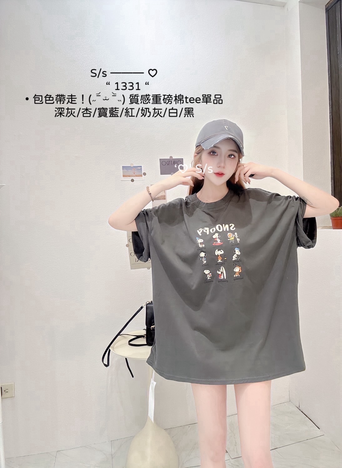 1331質感重磅棉tee單品