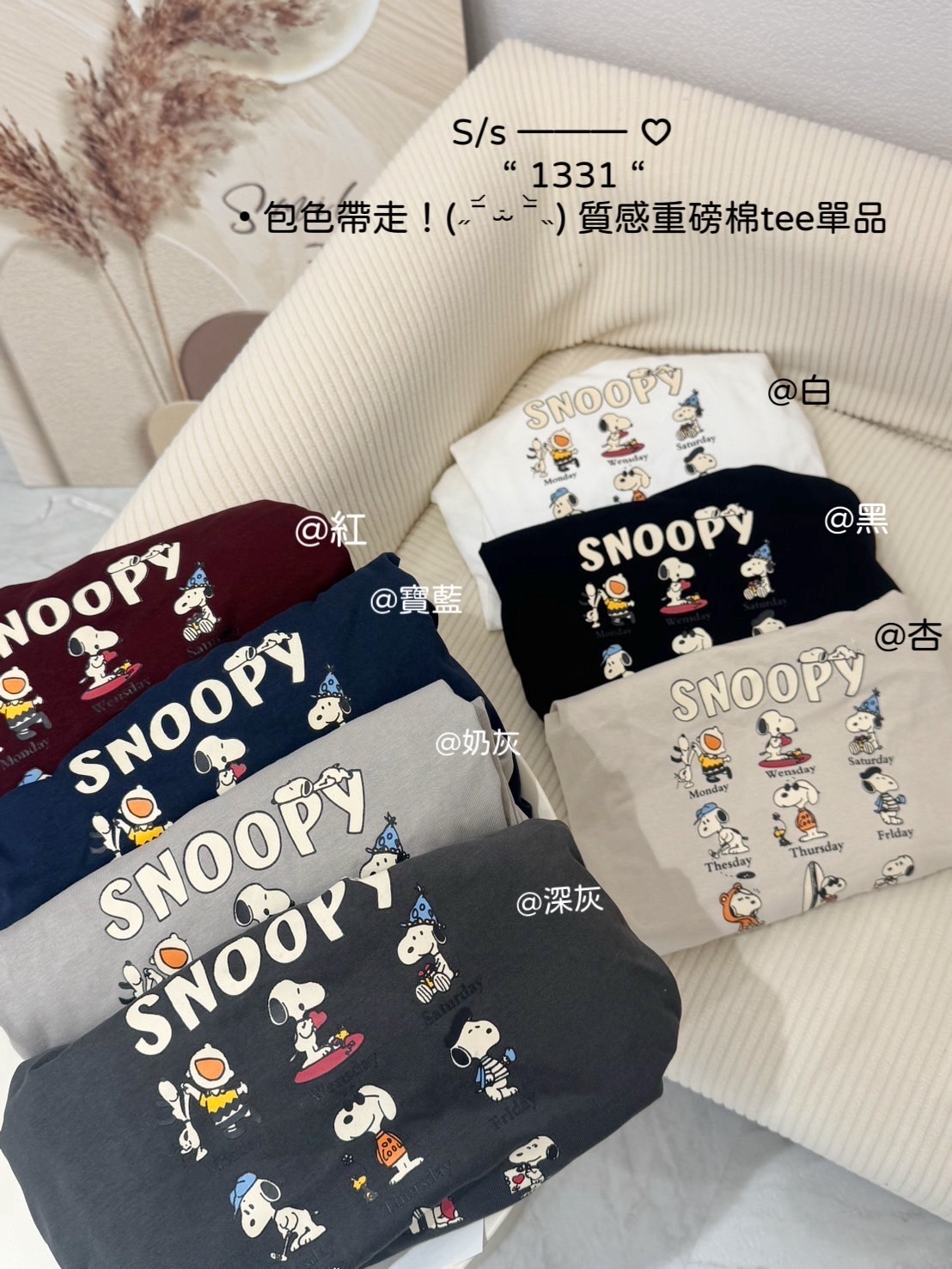 1331質感重磅棉tee單品 (9)