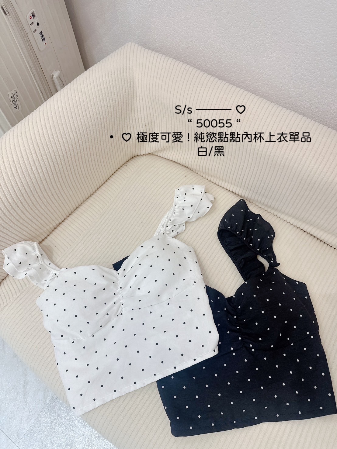 50055♡ 極度可愛 ! 純慾點點內杯上衣單品 (6)