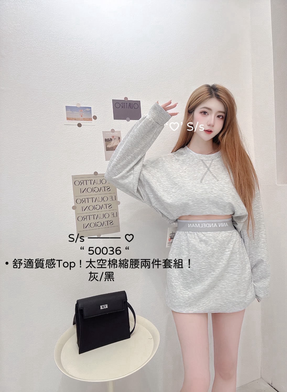 50036舒適質感Top太空棉縮腰兩件套組！ (6)