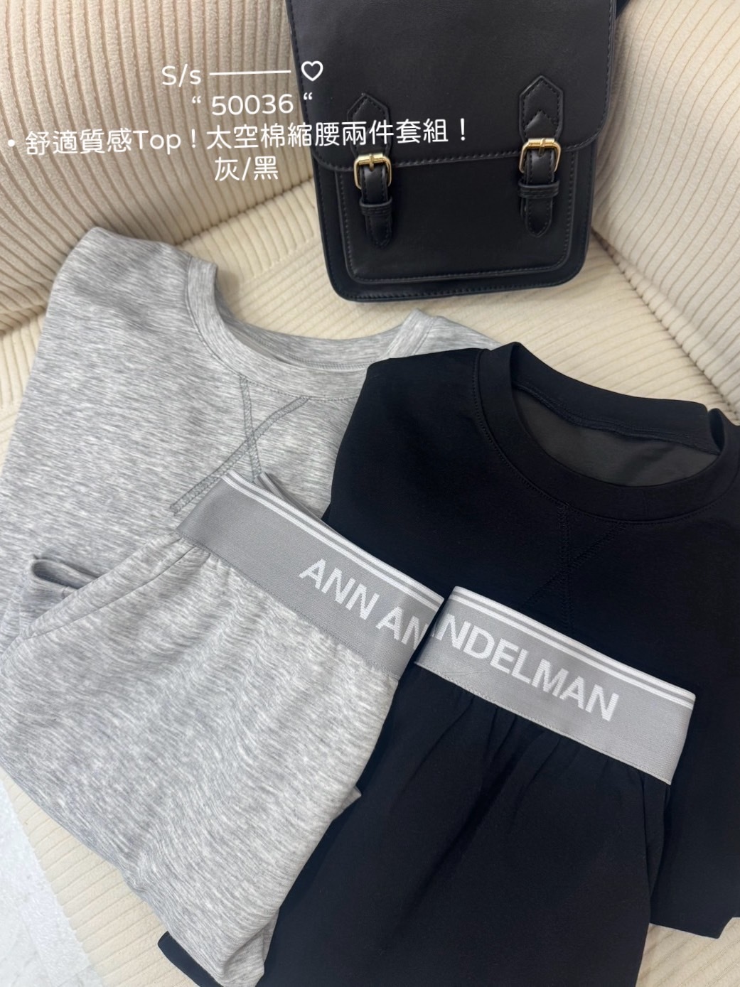 50036舒適質感Top太空棉縮腰兩件套組！ (5)