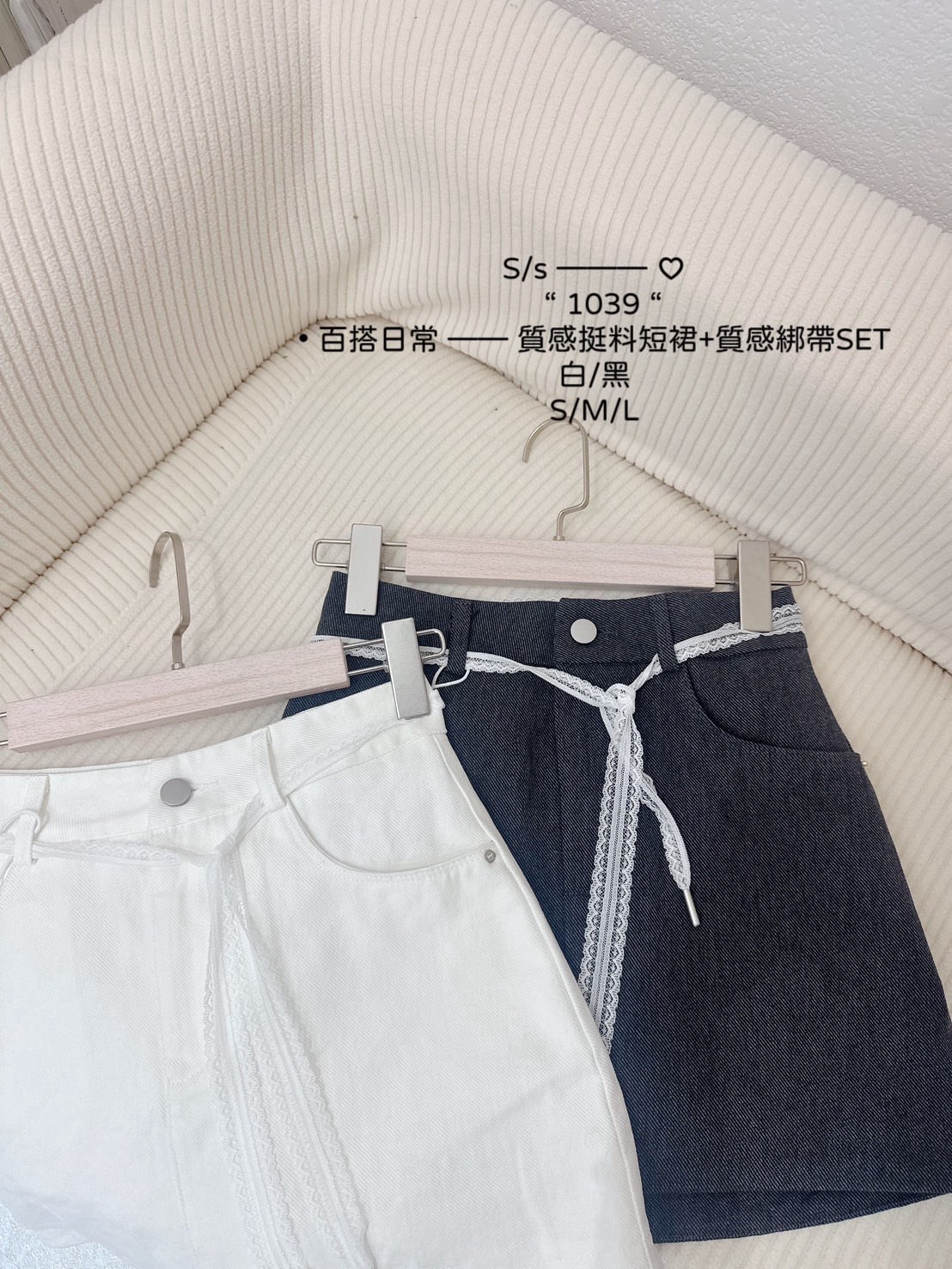 1039百搭日常 —— 質感挺料短裙+質感綁帶SET (5)