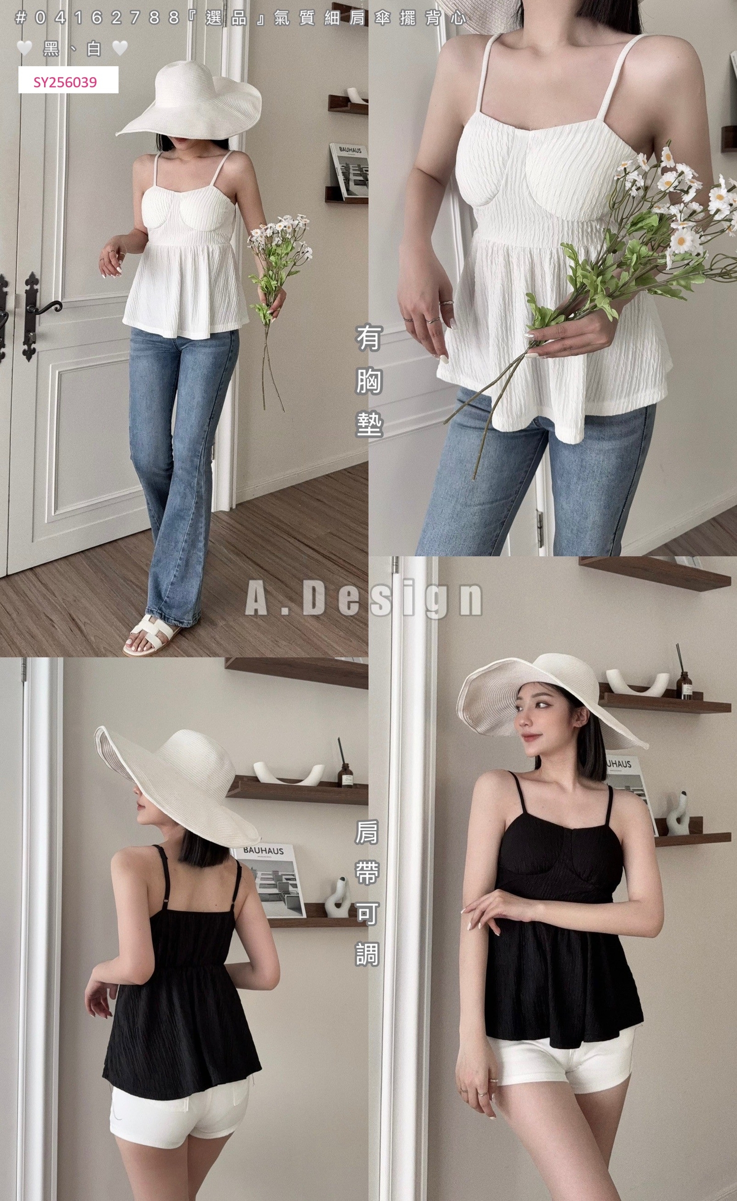 2788『選品』氣質細肩傘擺背心 (5)