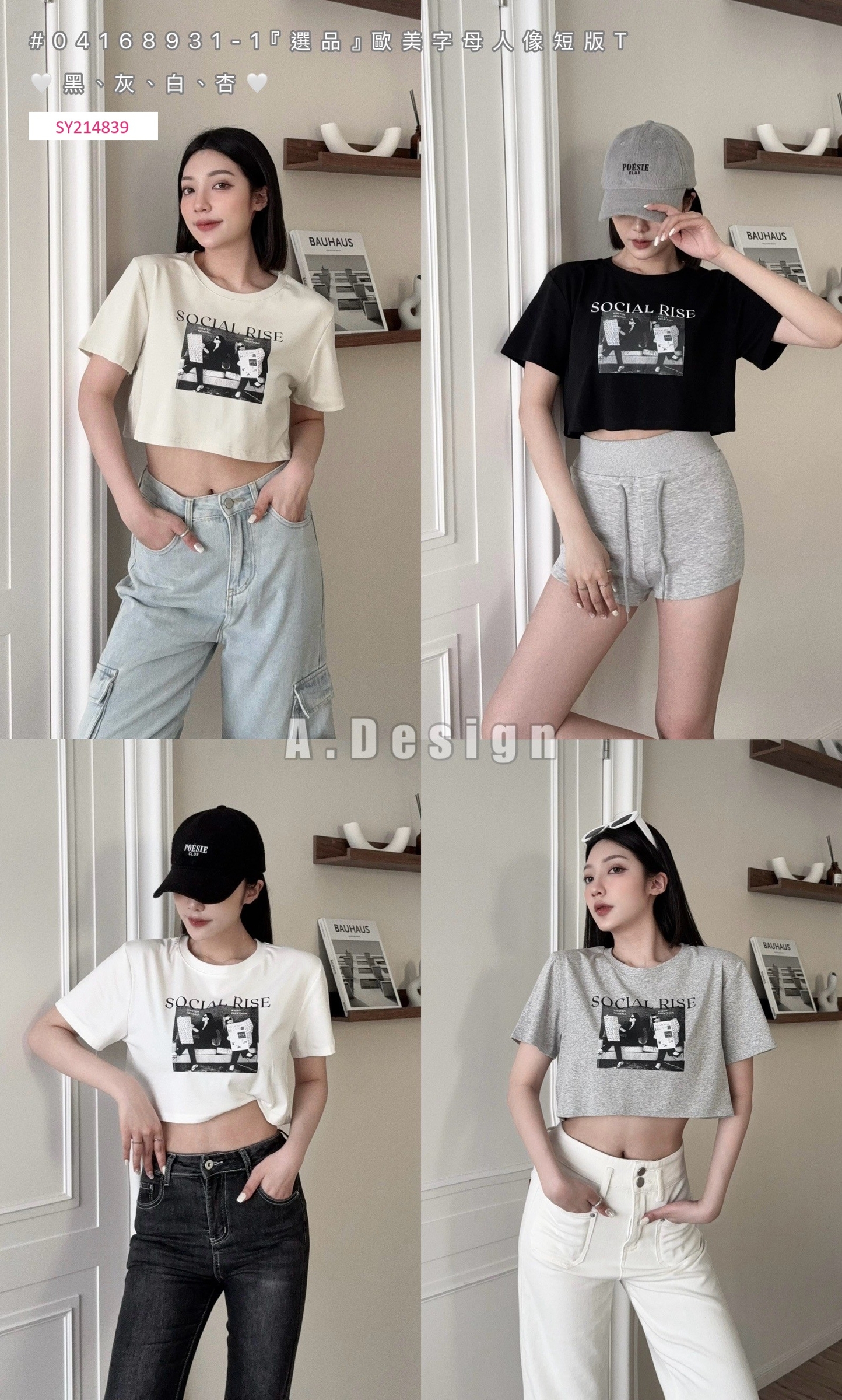 #8931-1『選品』歐美字母人像短版T (5)