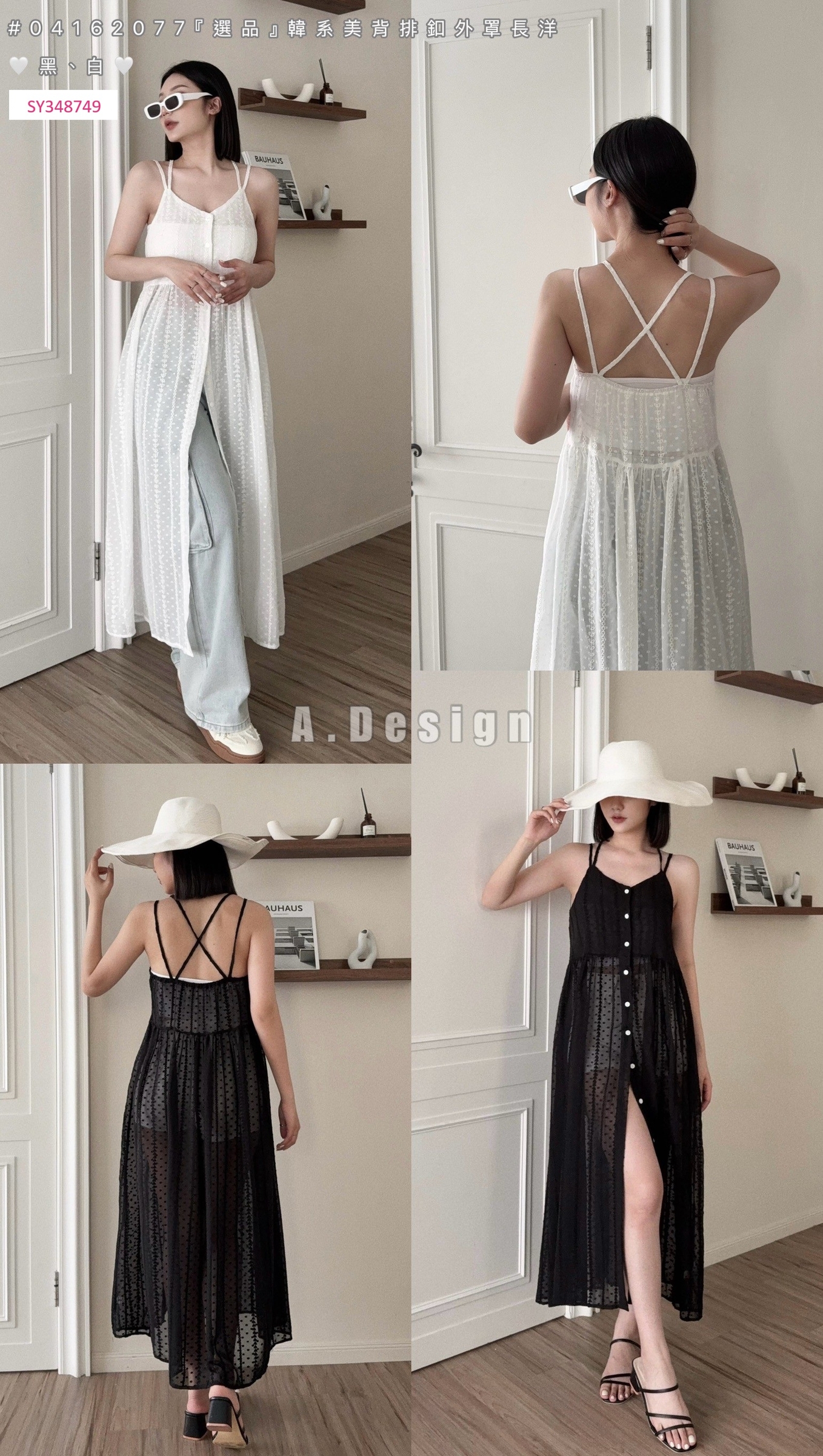 #2077『選品』韓系美背排釦外罩長洋 (5)