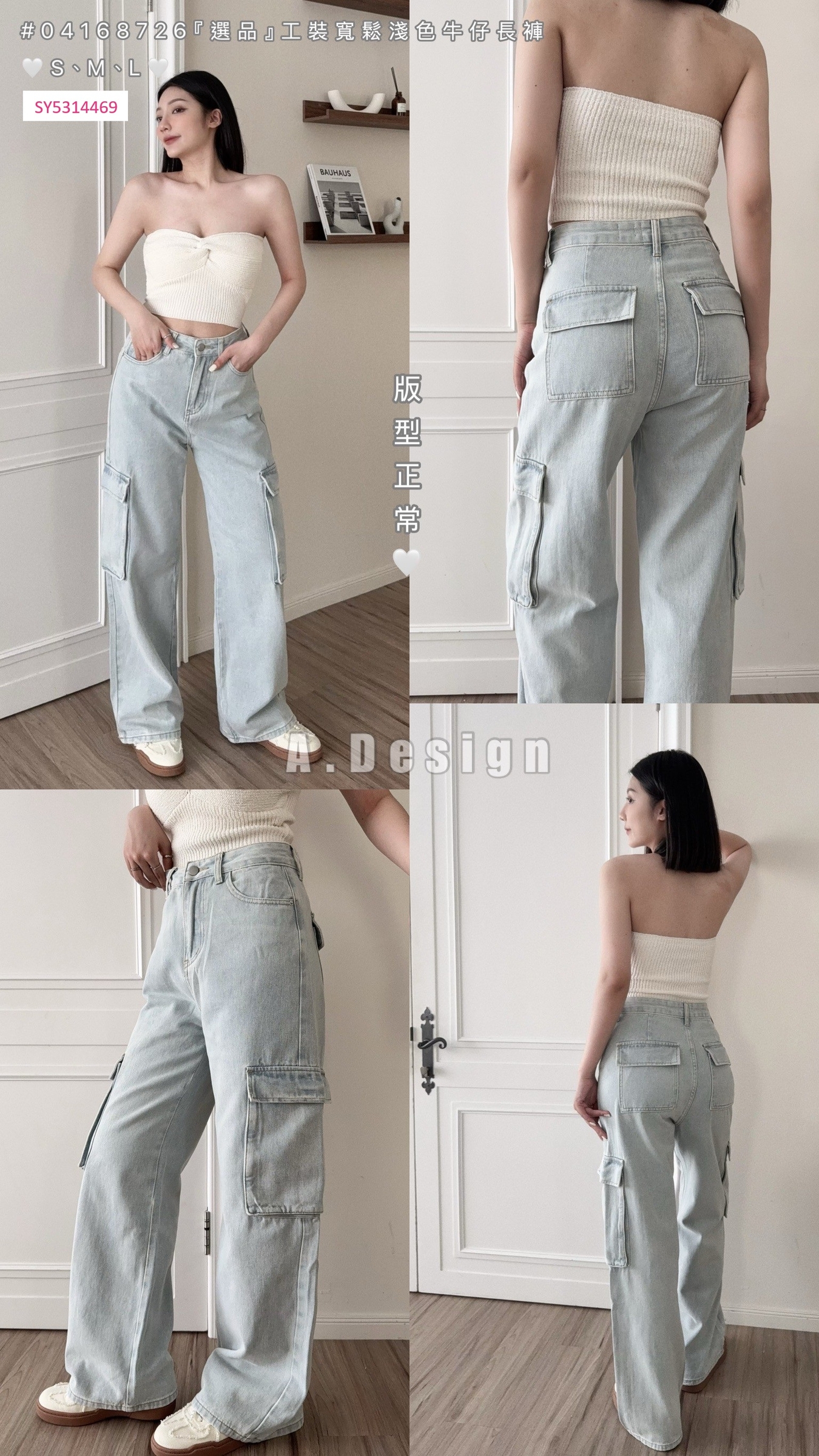 #8726『選品』工裝寬鬆淺色牛仔長褲 (5)
