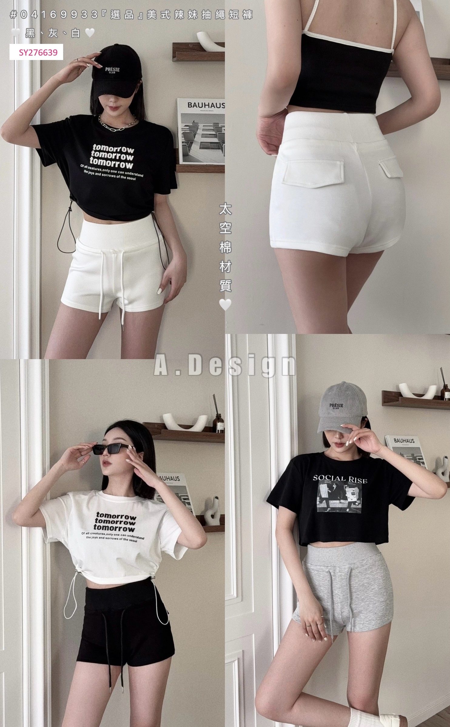 9933『選品』美式辣妹抽繩短褲 (5)