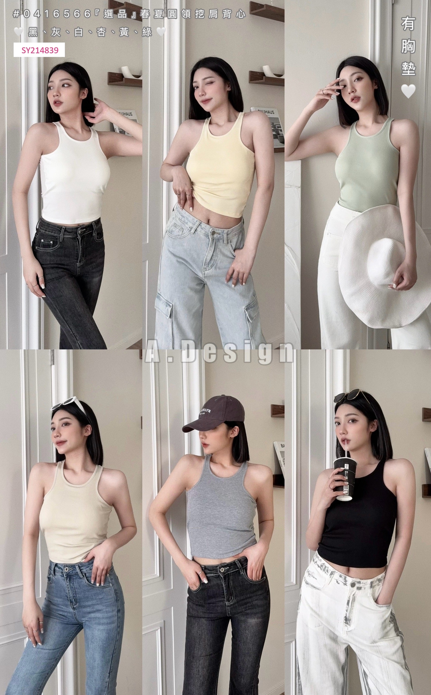 566『選品』春夏圓領挖肩背心 (7)