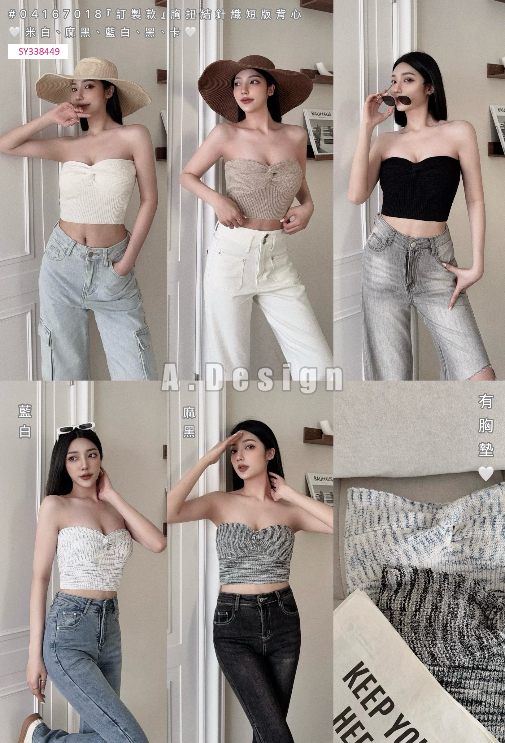 7018『訂製款』胸扭結針織短版背心 (6)