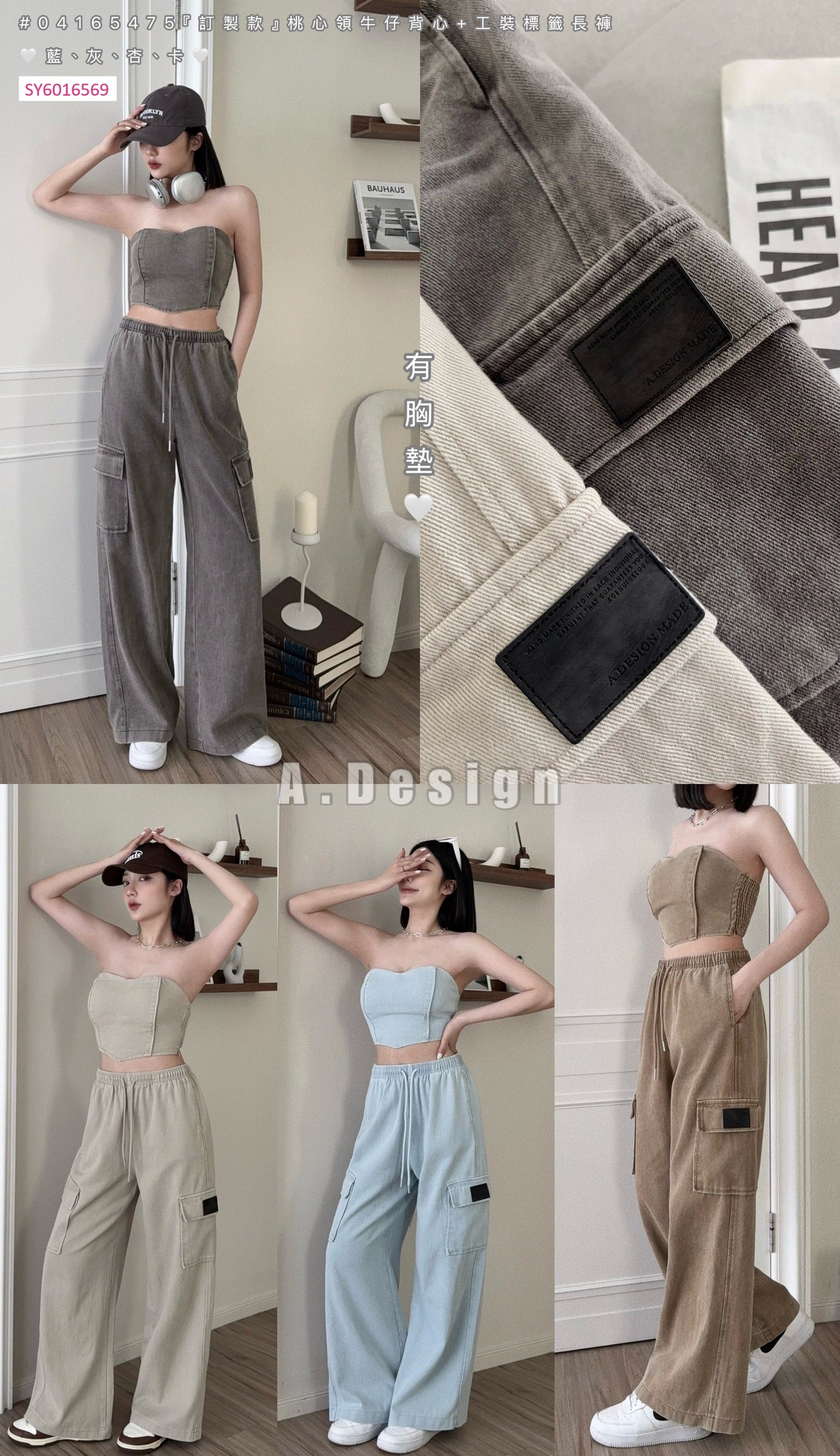 5475『訂製款』桃心領牛仔背心+工裝標籤長褲 (7)