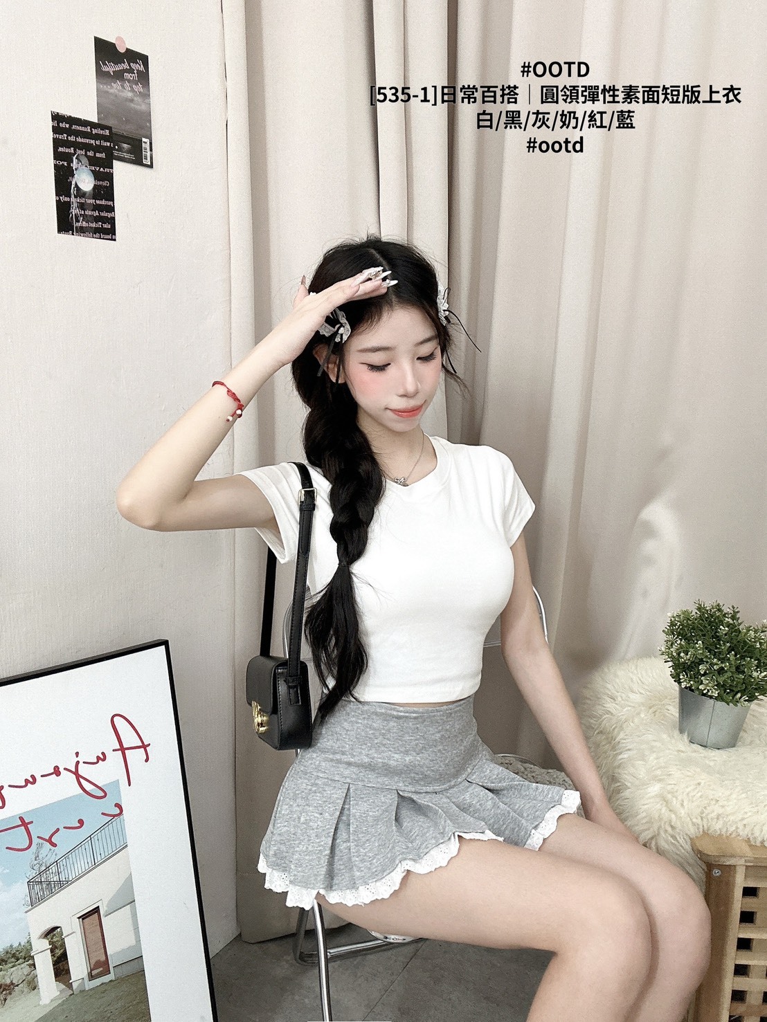 [535-1]日常百搭｜圓領彈性素面短版上衣