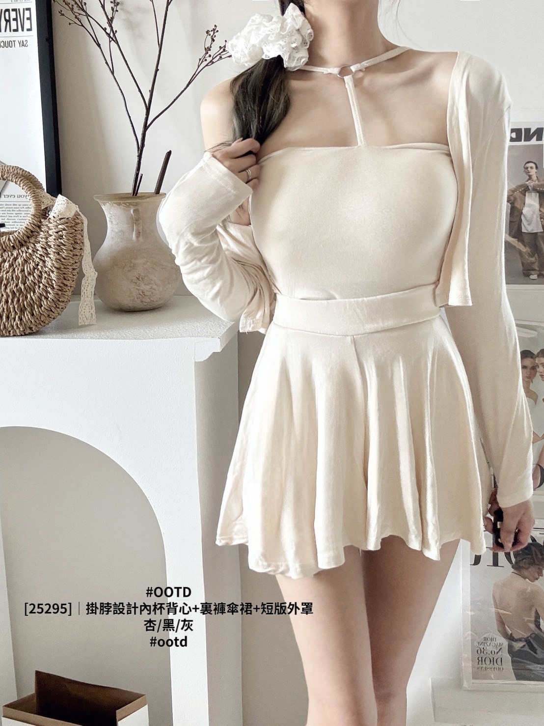 [25295]｜掛脖設計內杯背心+裏褲傘裙+短版外罩