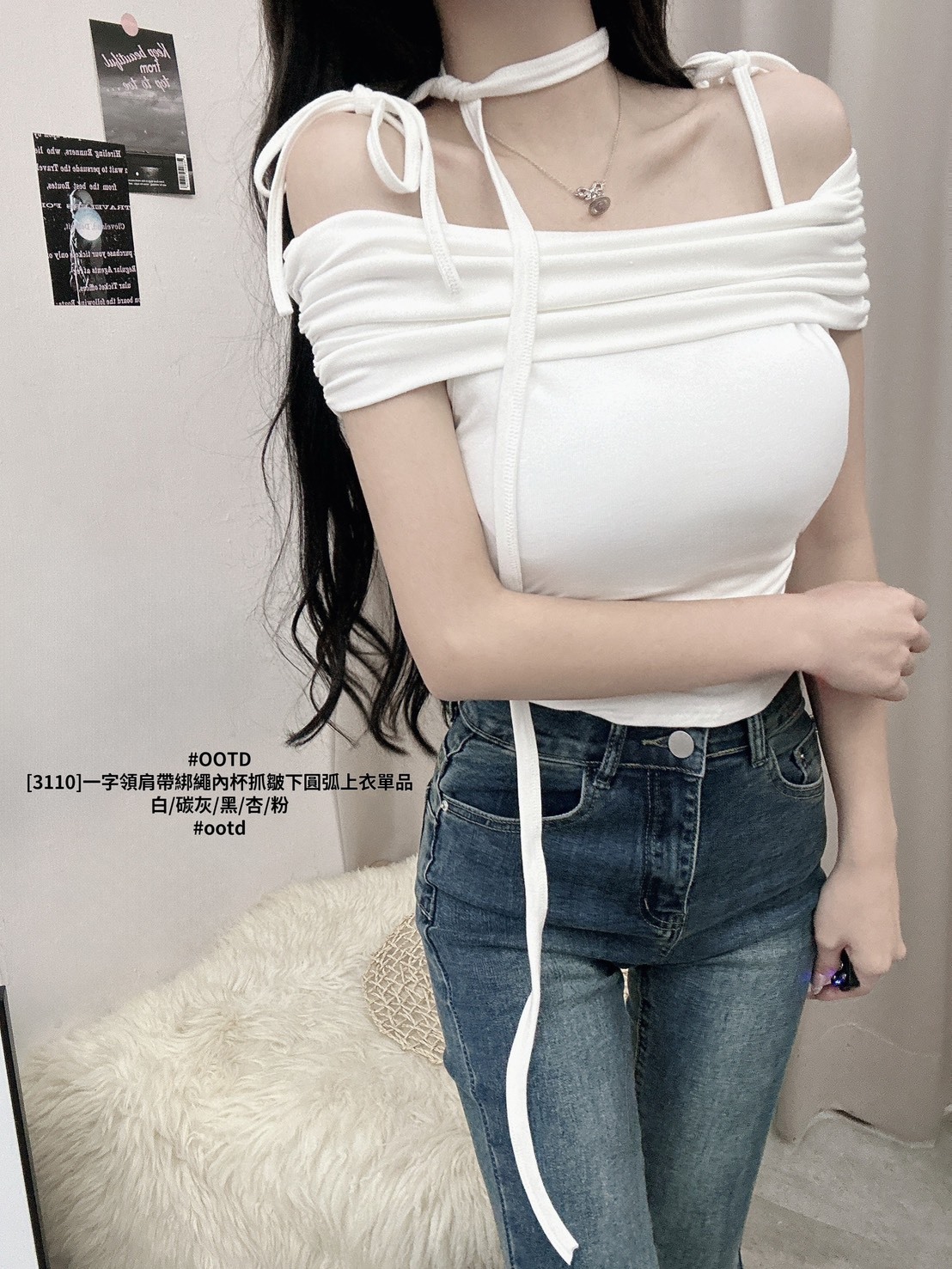 [3110]一字領肩帶綁繩內杯抓皺下圓弧上衣單品