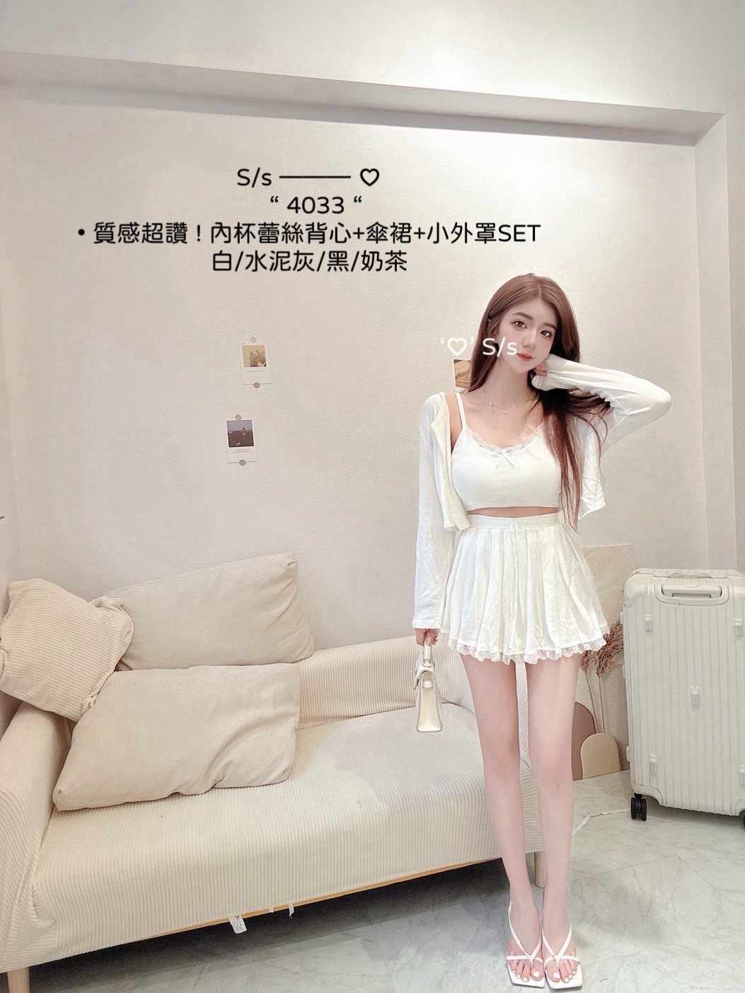 4033質感超讚內杯蕾絲背心+傘裙+小外罩SET (6)