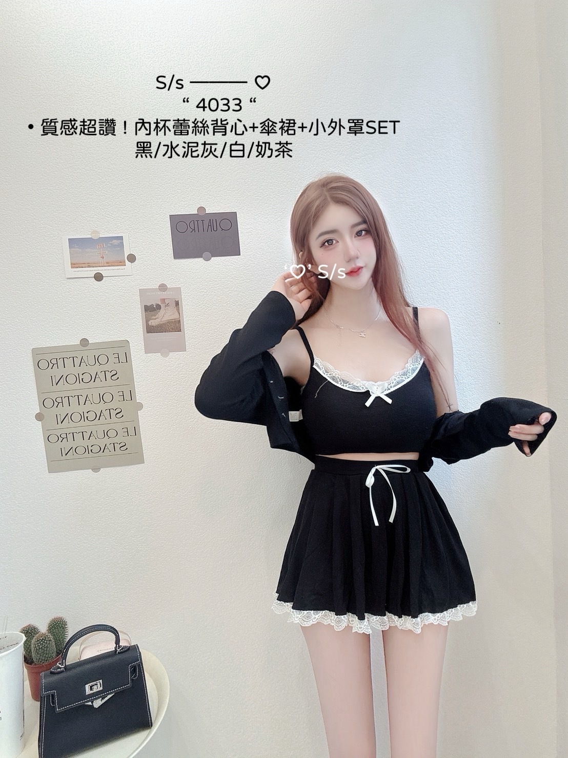 4033質感超讚內杯蕾絲背心+傘裙+小外罩SET (2)