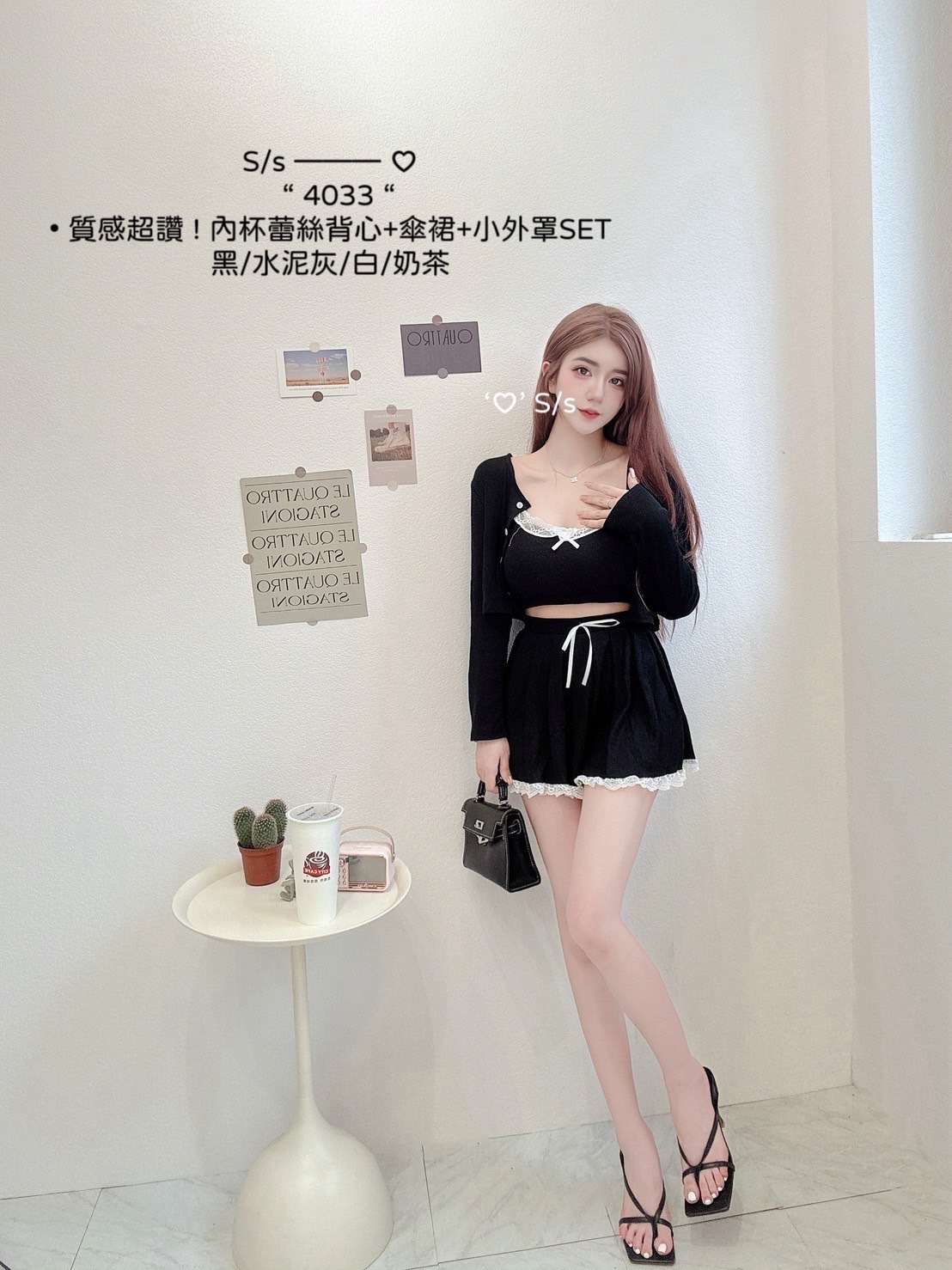 4033質感超讚內杯蕾絲背心+傘裙+小外罩SET