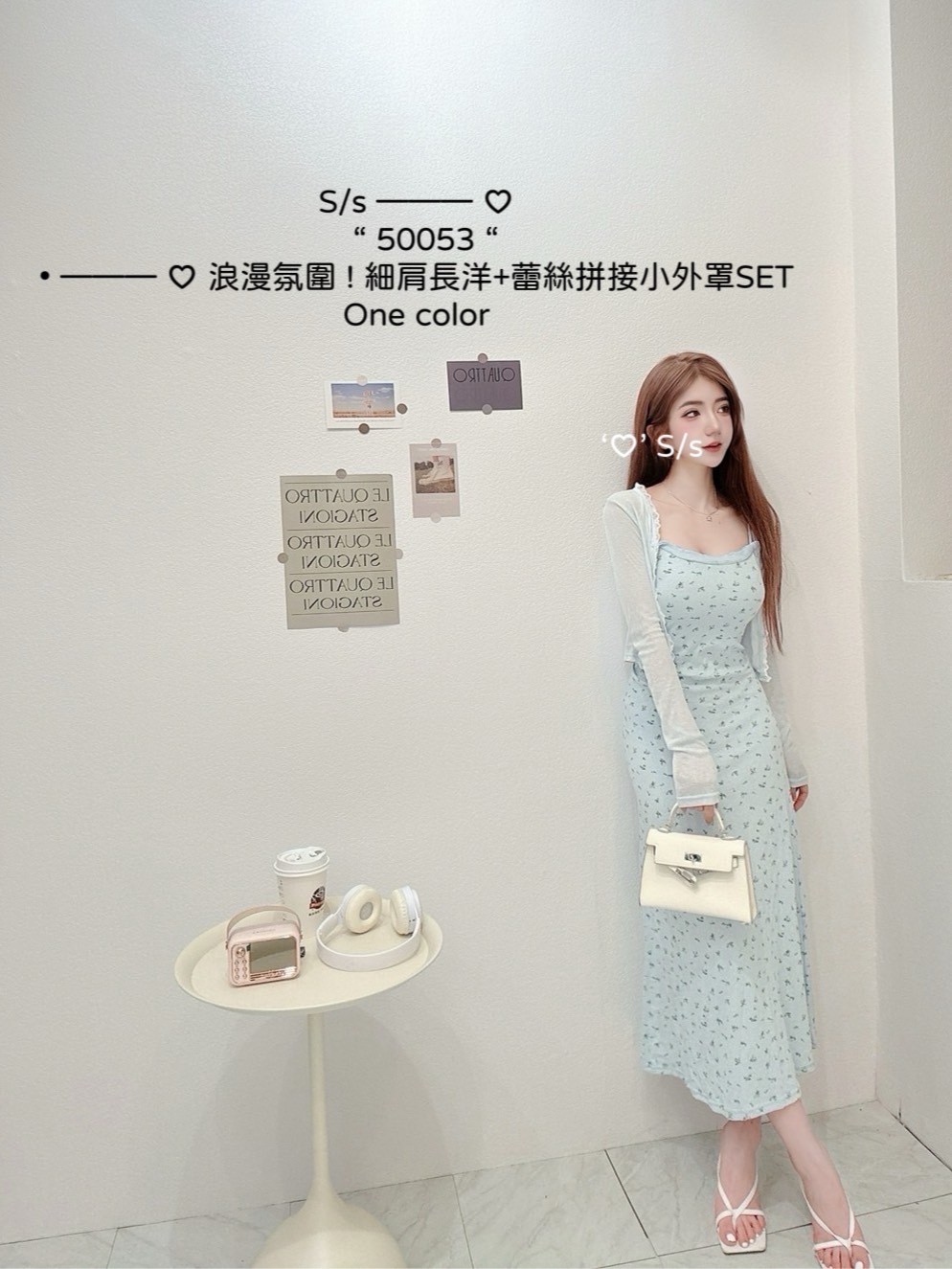 50053——— ♡ 浪漫氛圍 ! 細肩長洋+蕾絲拼接小外罩SET