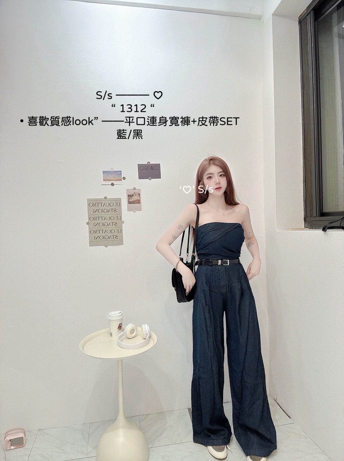 1312喜歡質感look平口連身寬褲+皮帶SET