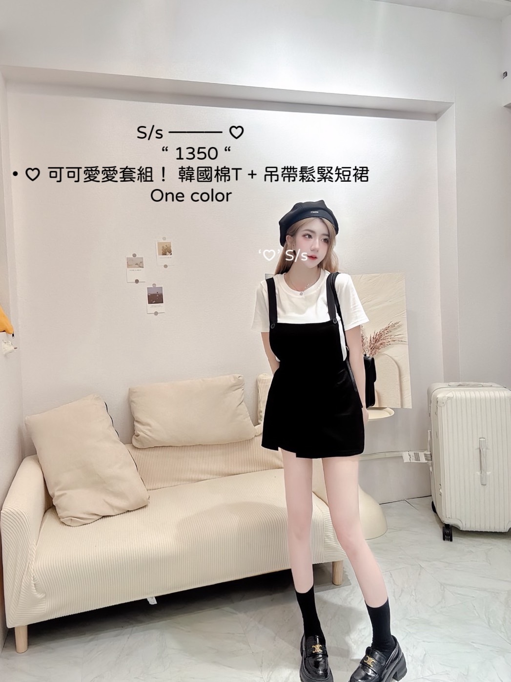 1350♡ 可可愛愛套組韓國棉T + 吊帶鬆緊短裙 (4)