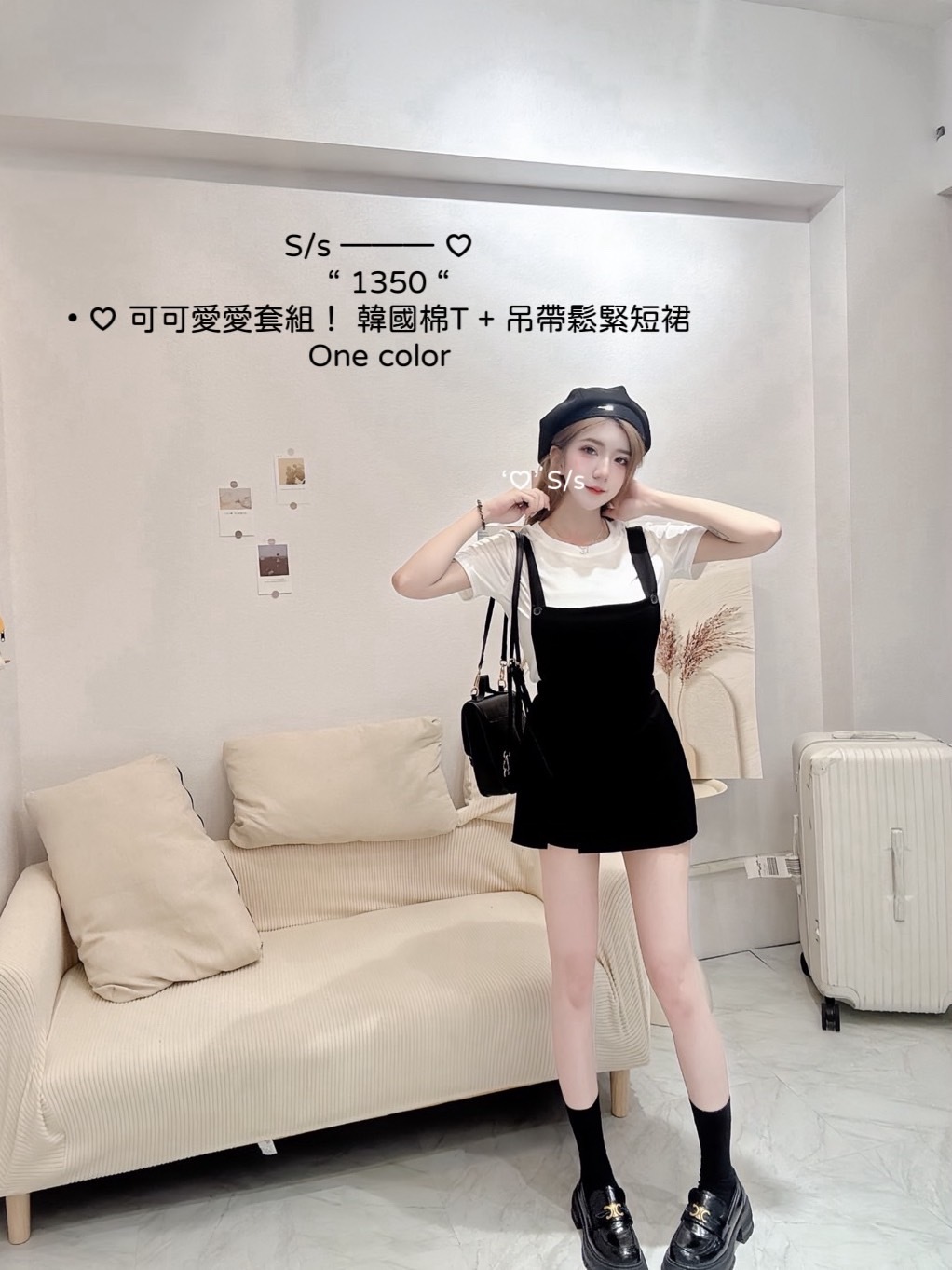 1350♡ 可可愛愛套組韓國棉T + 吊帶鬆緊短裙