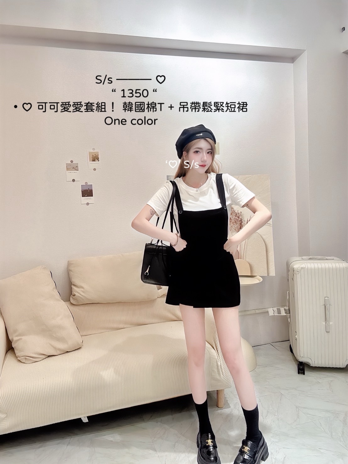 1350♡ 可可愛愛套組韓國棉T + 吊帶鬆緊短裙 (3)