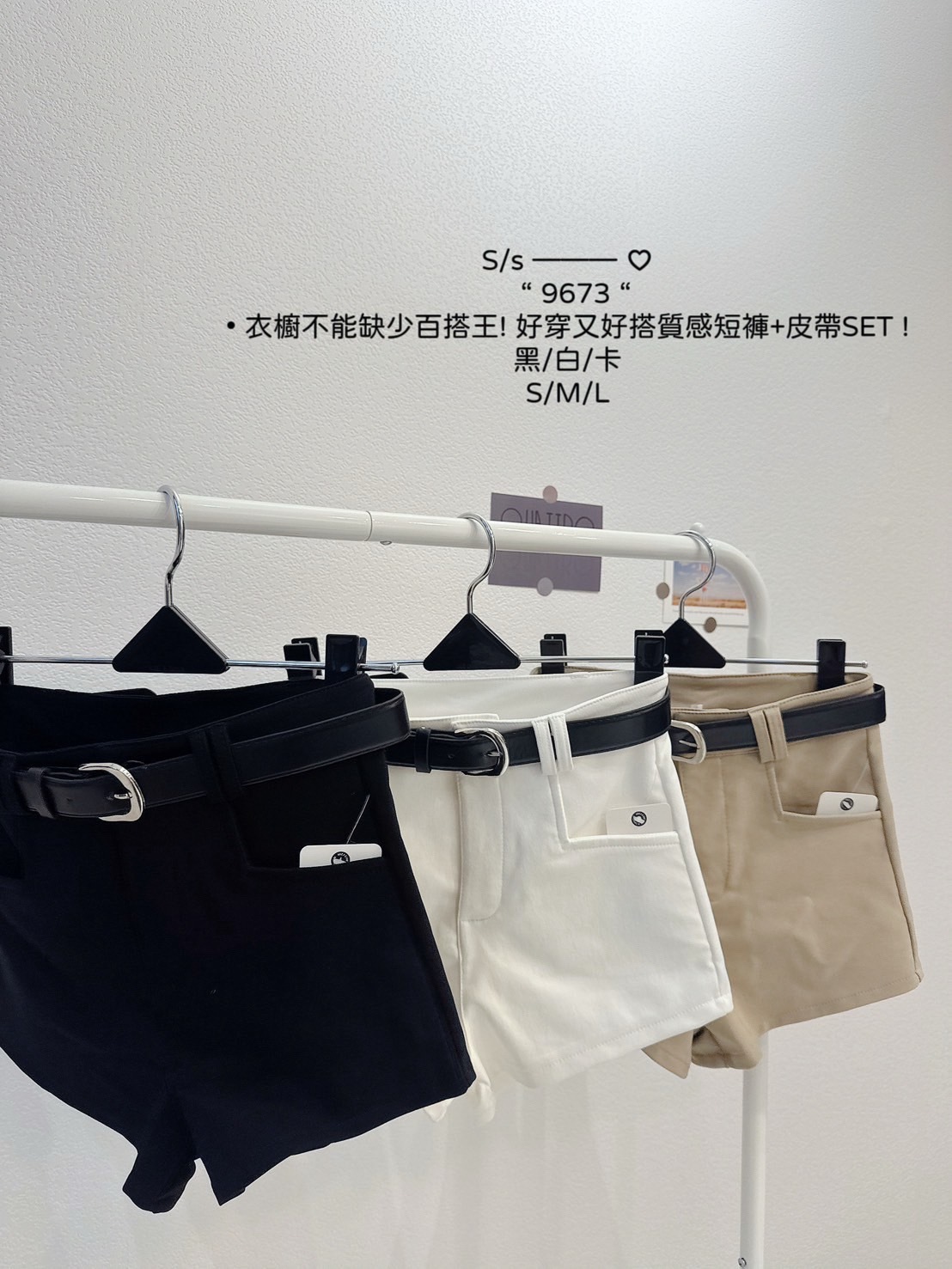 9673衣櫥不能缺少百搭王! 好穿又好搭質感短褲+皮帶SET (5)