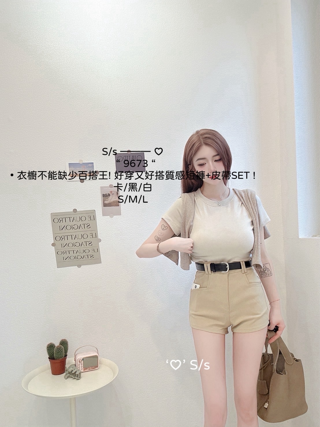 9673衣櫥不能缺少百搭王! 好穿又好搭質感短褲+皮帶SET (3)