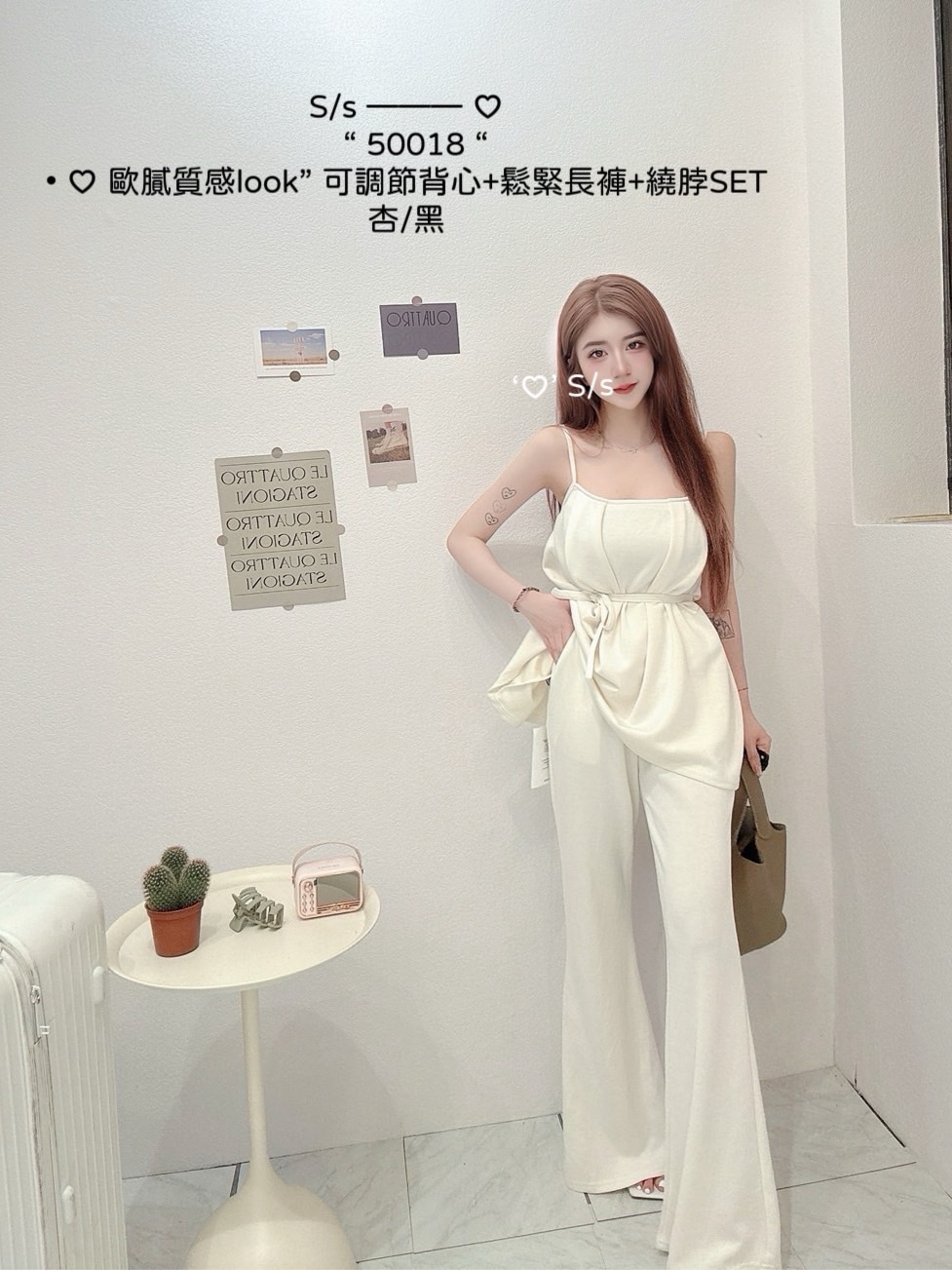 50018歐膩質感look可調節背心+鬆緊長褲+繞脖SET (4)
