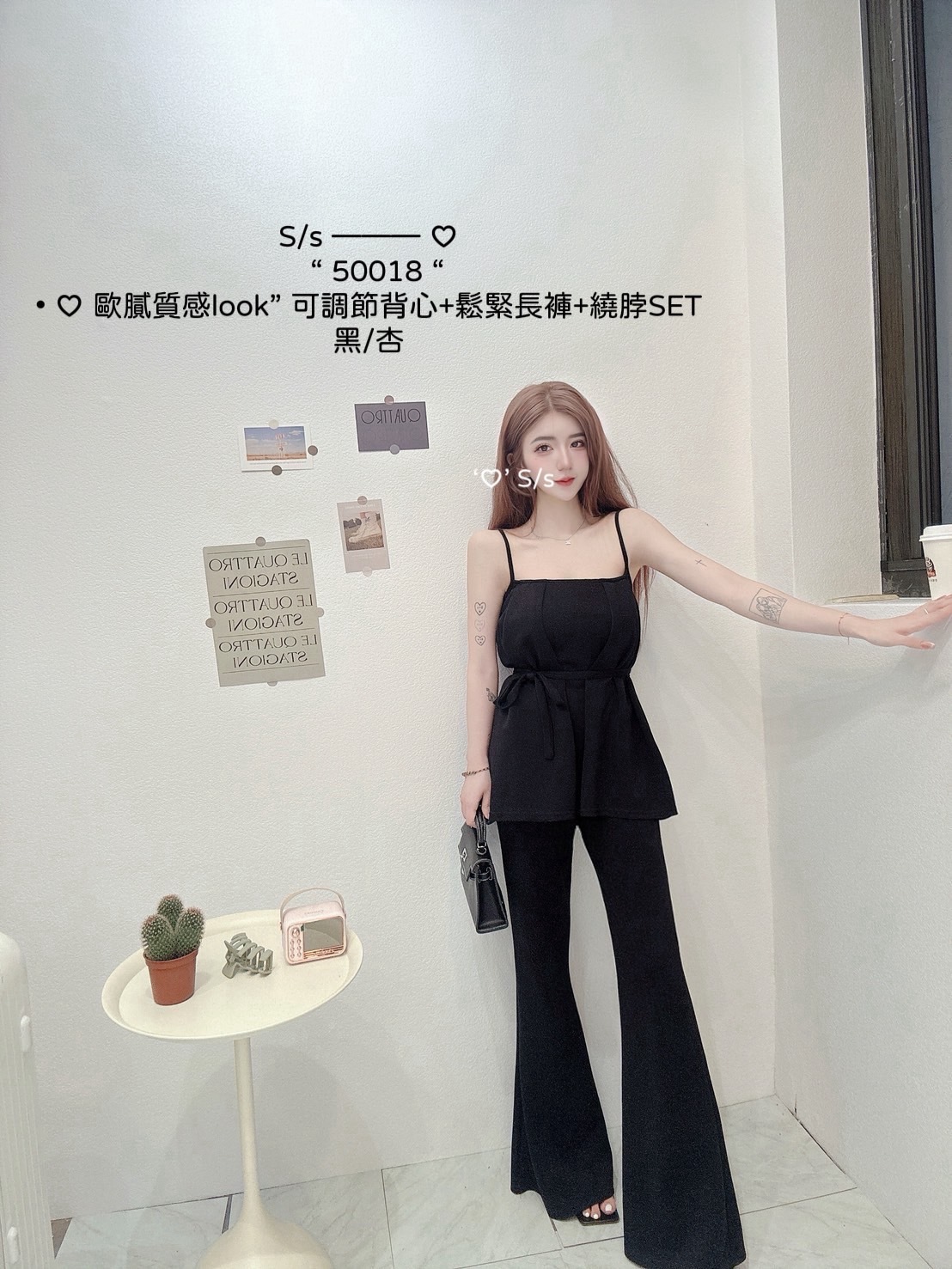 50018歐膩質感look可調節背心+鬆緊長褲+繞脖SET (2)