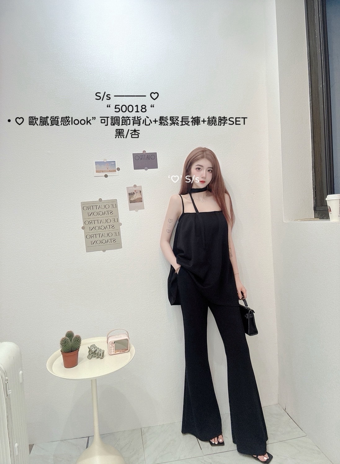 50018歐膩質感look可調節背心+鬆緊長褲+繞脖SET (3)