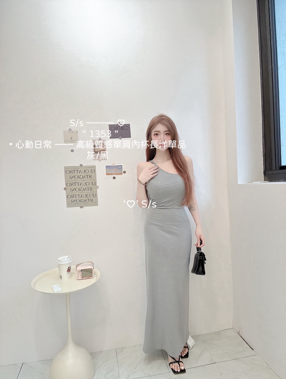 1353心動日常 —— 高級質感單肩內杯長洋單品 (5)