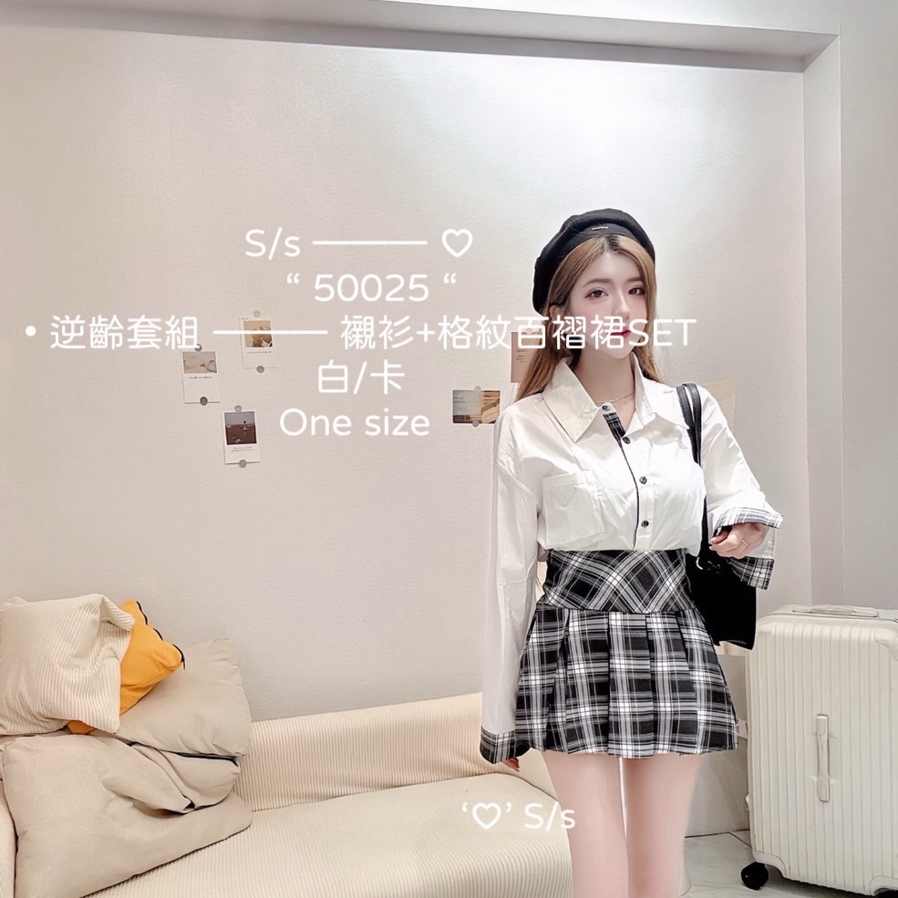50025逆齡套組 ——— 襯衫+格紋百褶裙SET (3)
