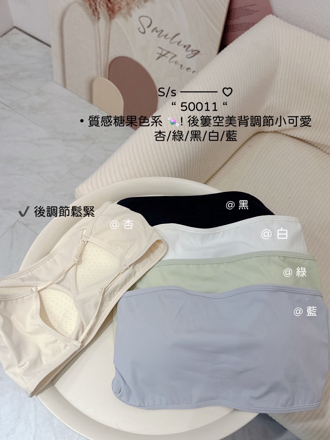 50011質感糖果色系後簍空美背調節小可愛 (4)