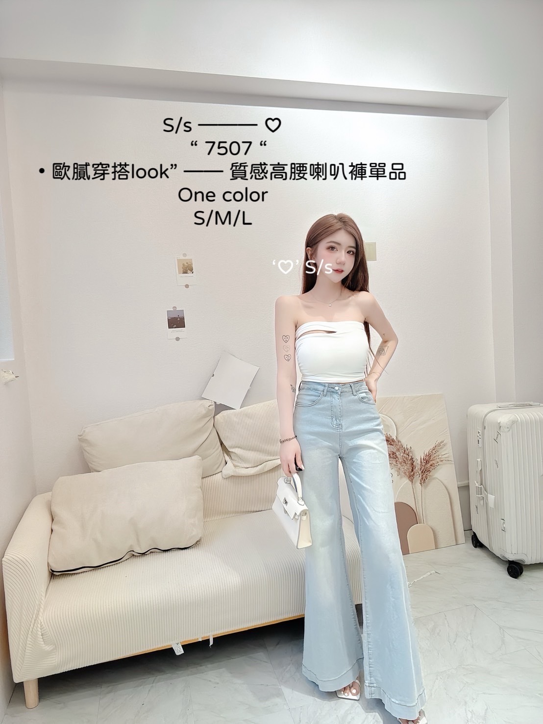 7507 歐膩穿搭look”質感高腰喇叭褲單品 (2)