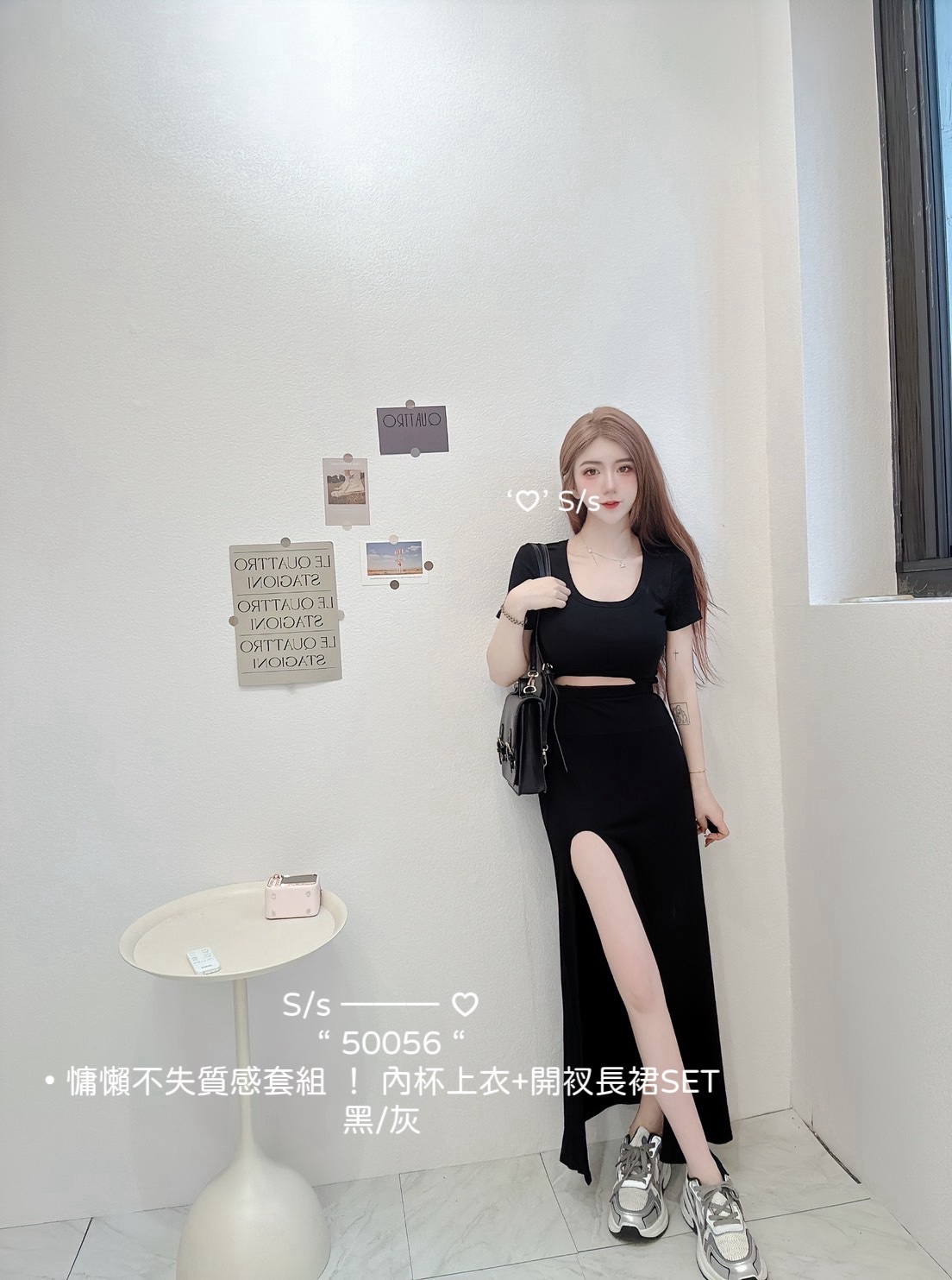 50056慵懶不失質感套組內杯上衣+開衩長裙SET