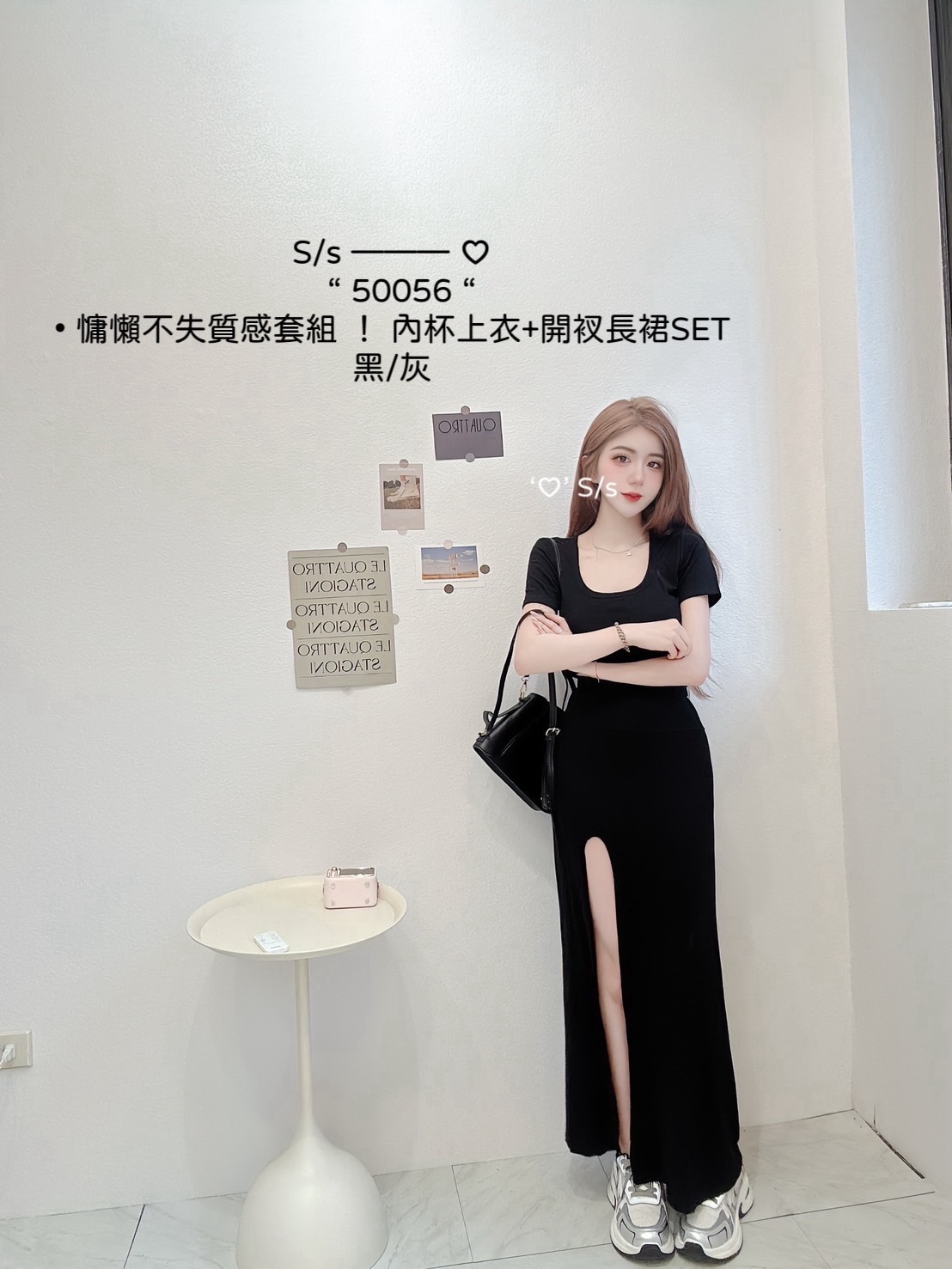 50056慵懶不失質感套組內杯上衣+開衩長裙SET (2)