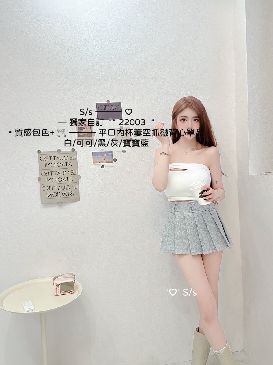 獨家自訂“ 22003 質感包色+平口內杯簍空抓皺背心單品 (3)