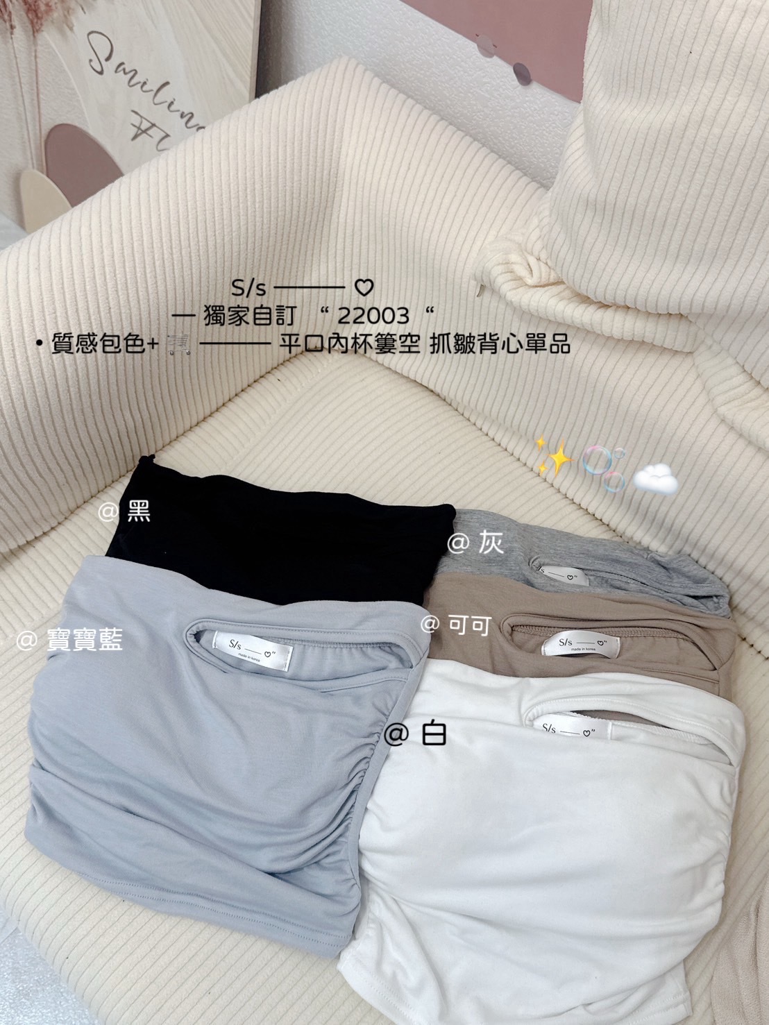 獨家自訂“ 22003 質感包色+平口內杯簍空抓皺背心單品 (15)