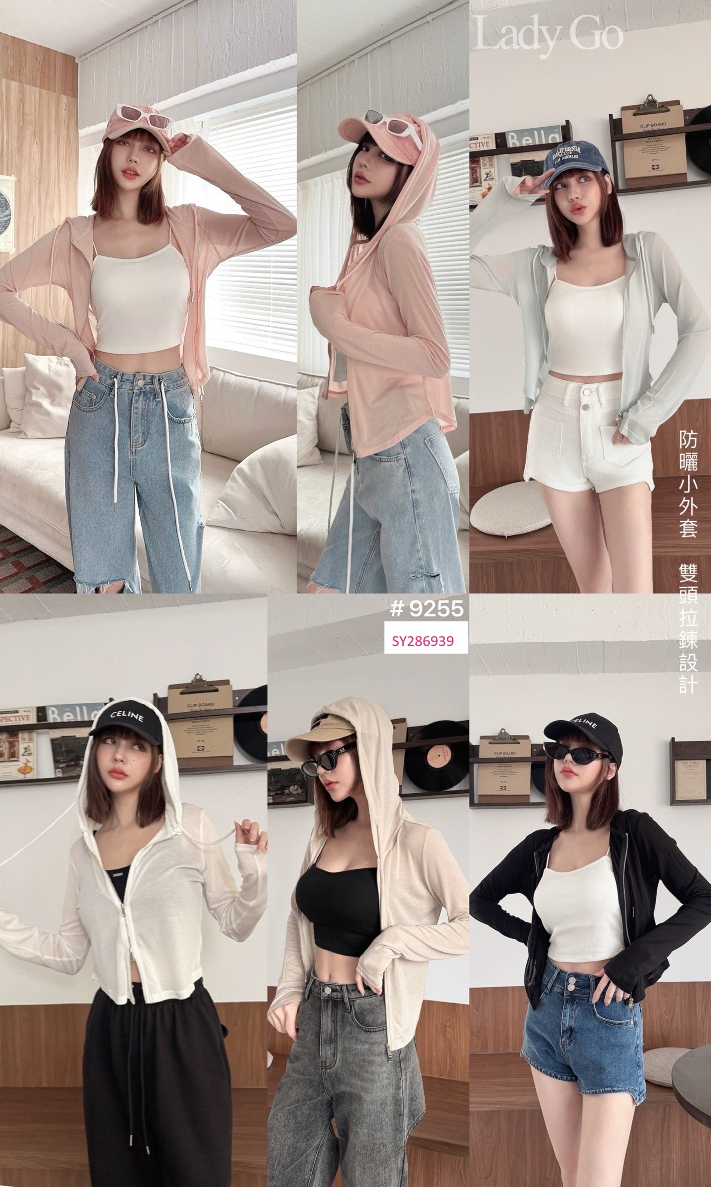 9255 𝓛𝓪𝓭𝔂𝓰𝓸爆款涼感透膚薄款防曬外